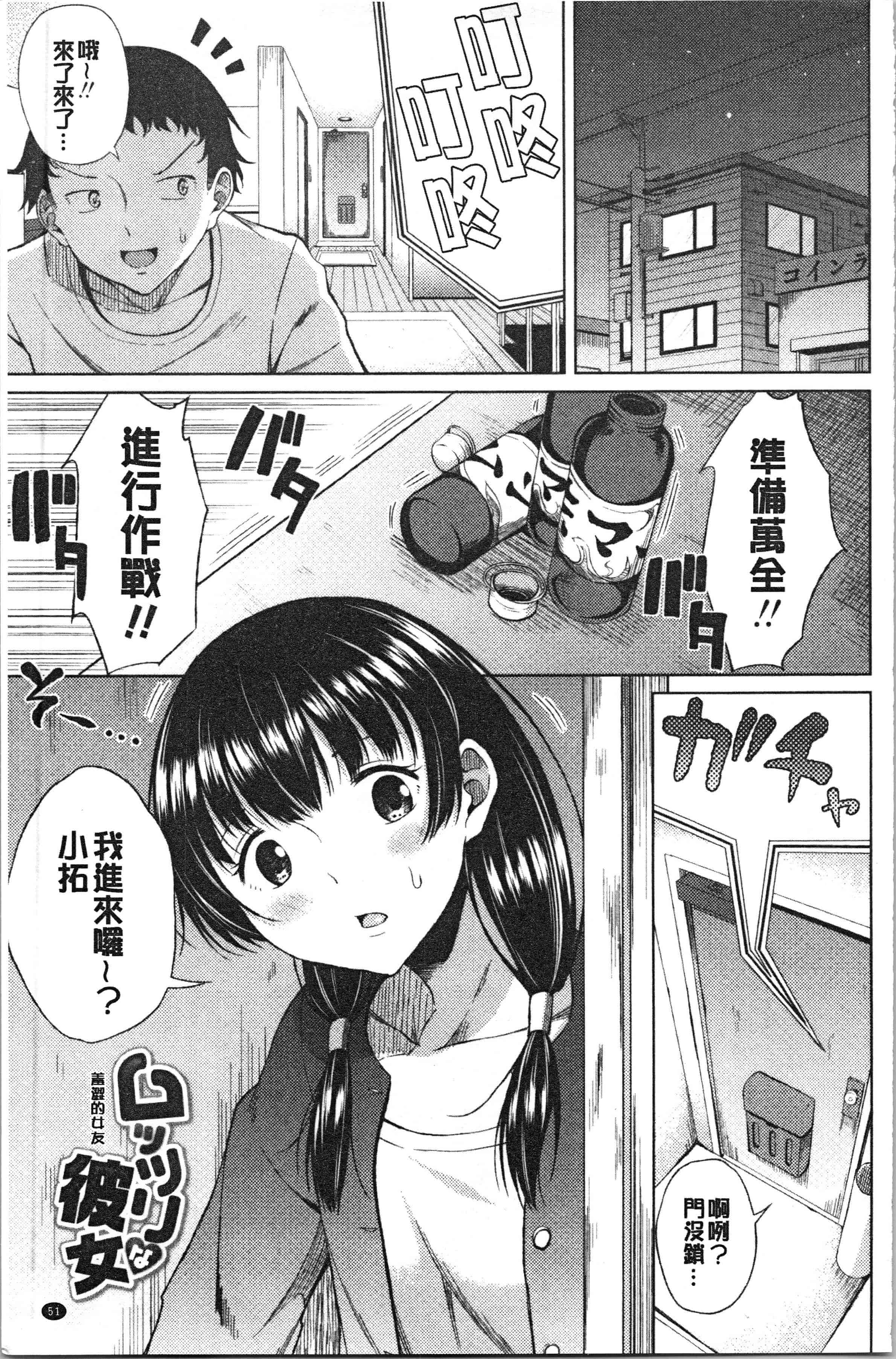 汉化版-[長い草] たぷたぷまんちつ [4K[S版]掃圖組]_第3集