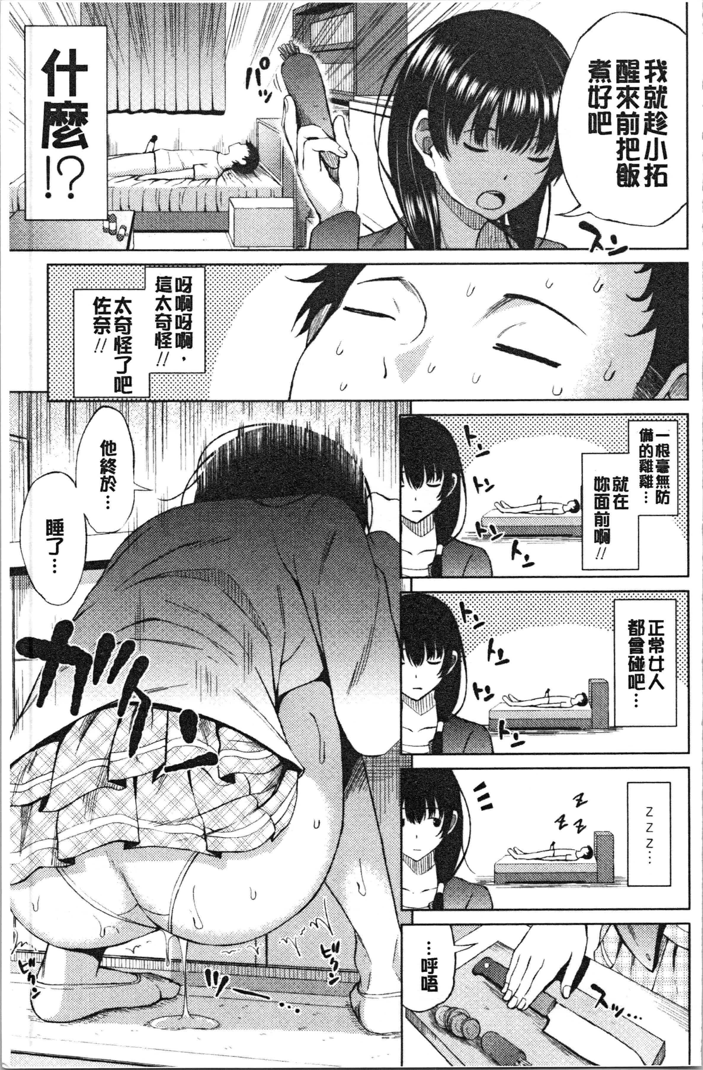 汉化版-[長い草] たぷたぷまんちつ [4K[S版]掃圖組]_第3集