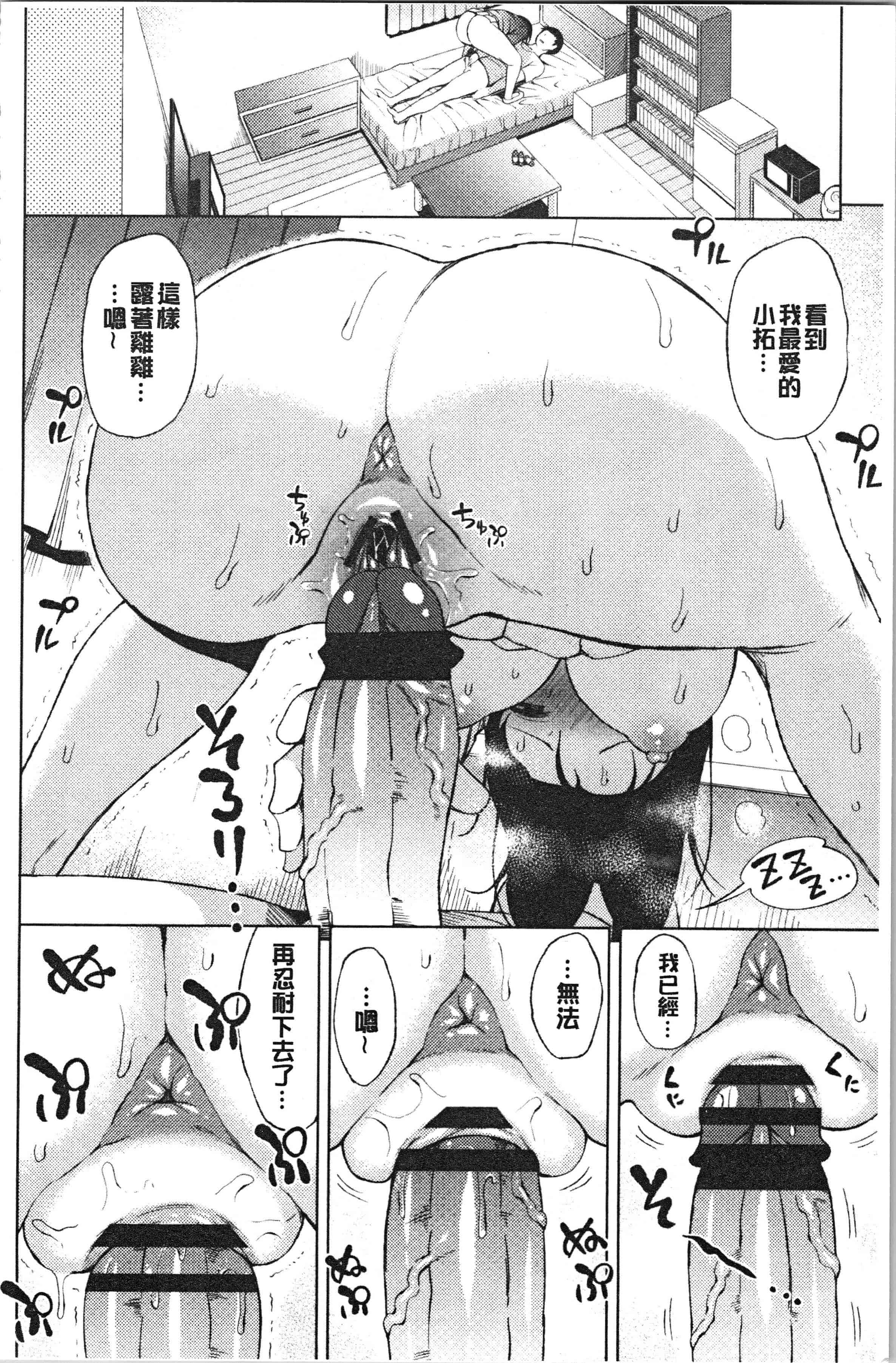 汉化版-[長い草] たぷたぷまんちつ [4K[S版]掃圖組]_第3集