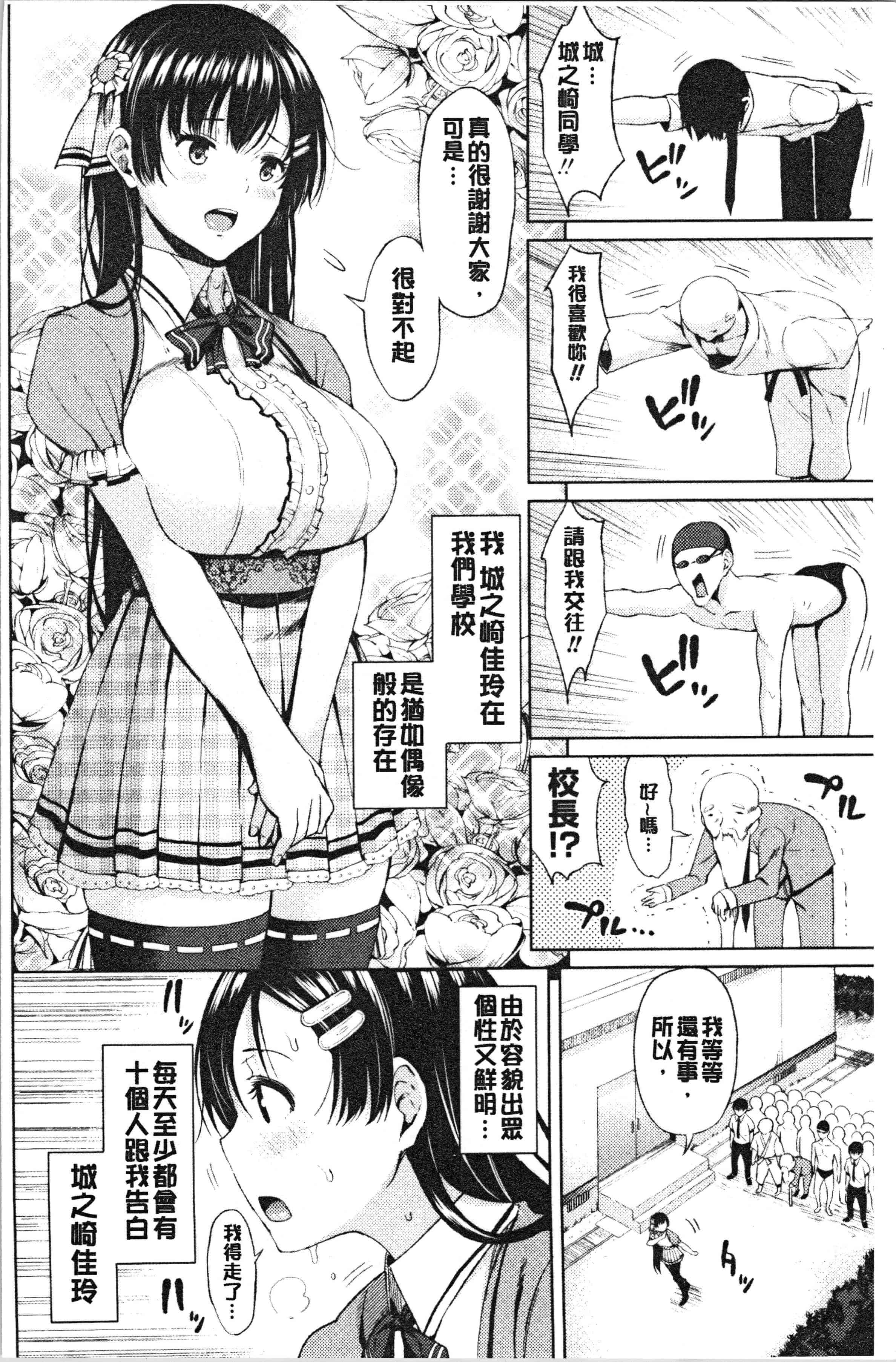 汉化版-[長い草] たぷたぷまんちつ [4K[S版]掃圖組]_第1集