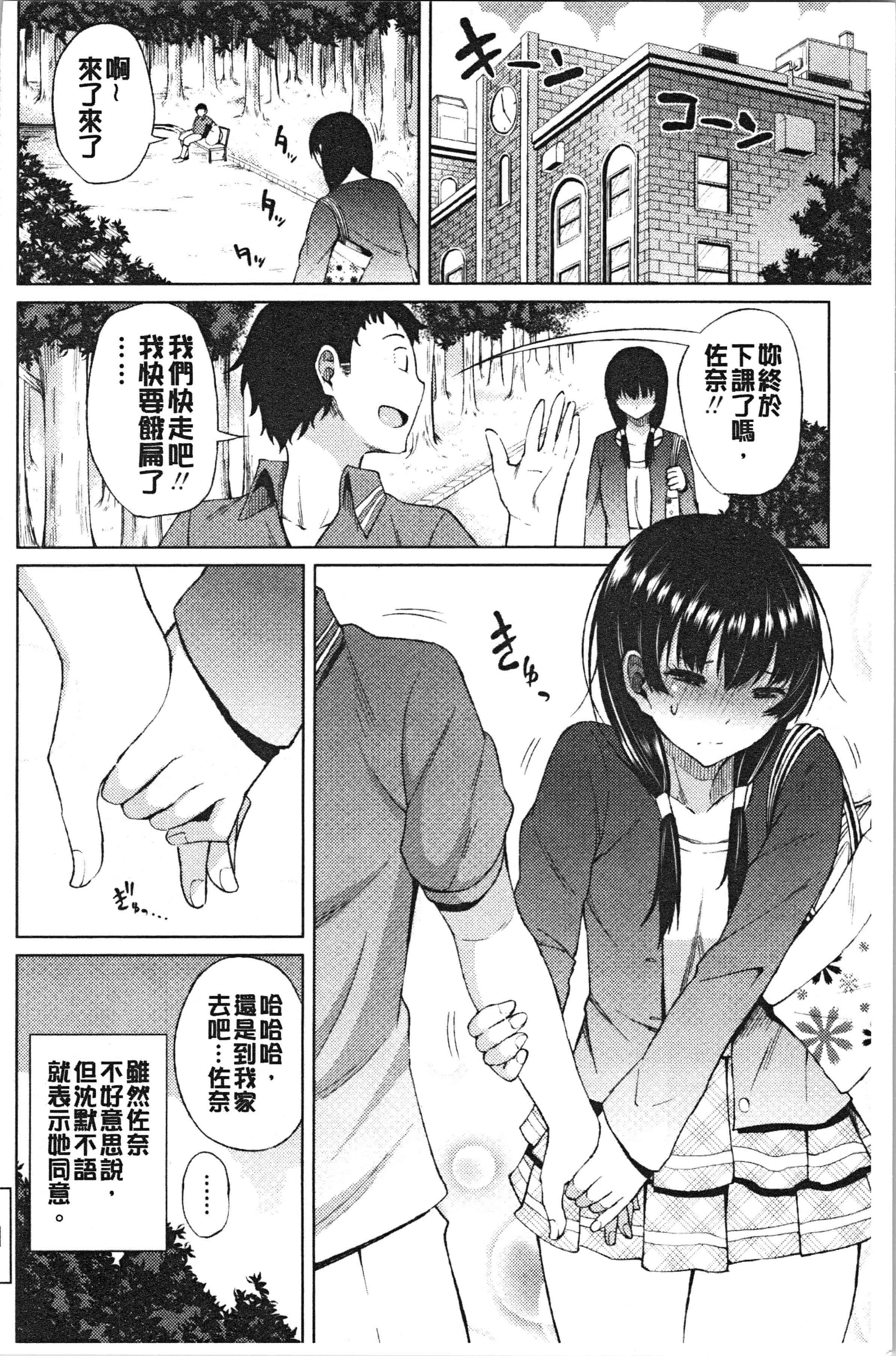 汉化版-[長い草] たぷたぷまんちつ [4K[S版]掃圖組]_第3集