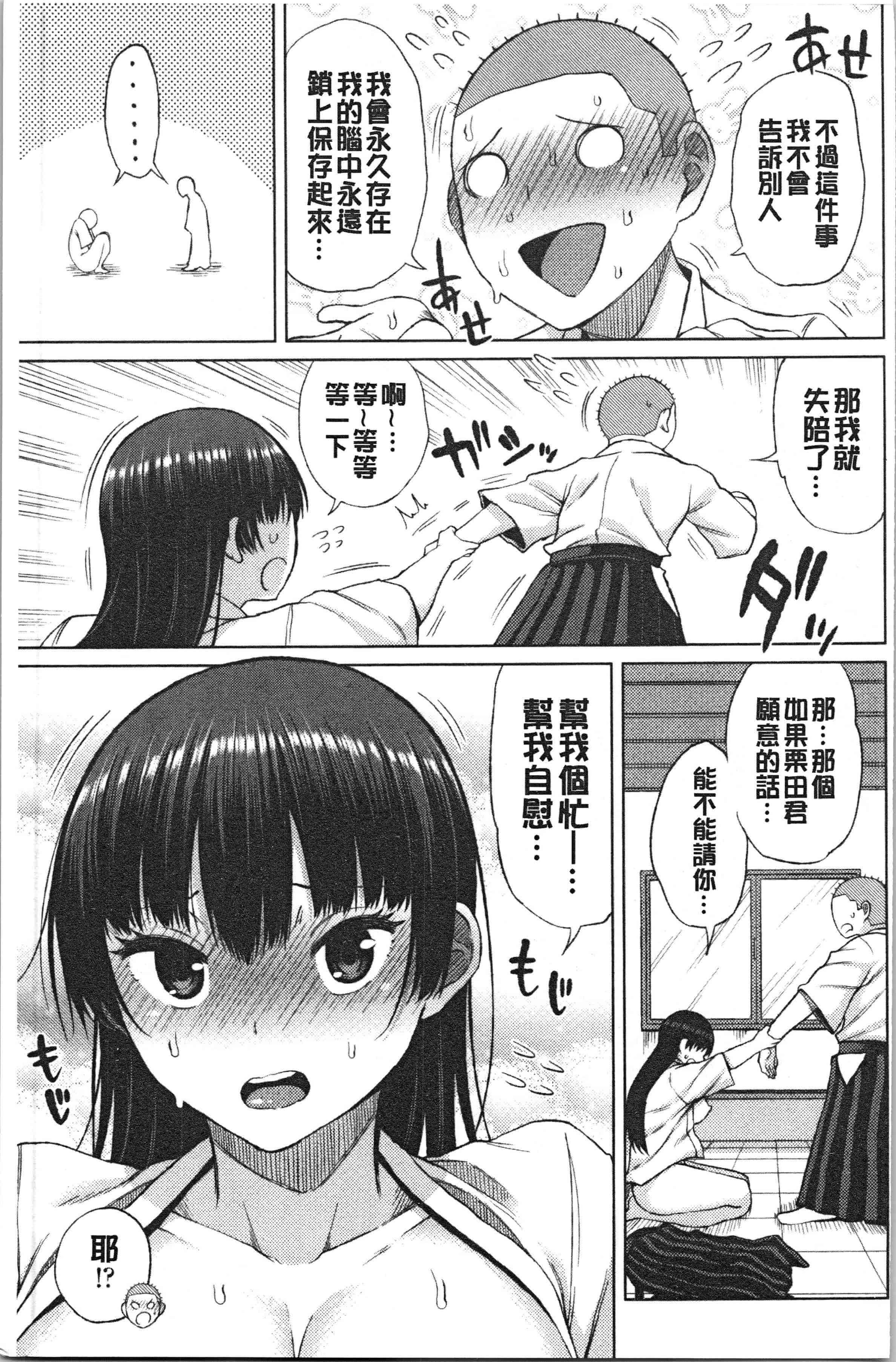 汉化版-[長い草] たぷたぷまんちつ [4K[S版]掃圖組]_第4集