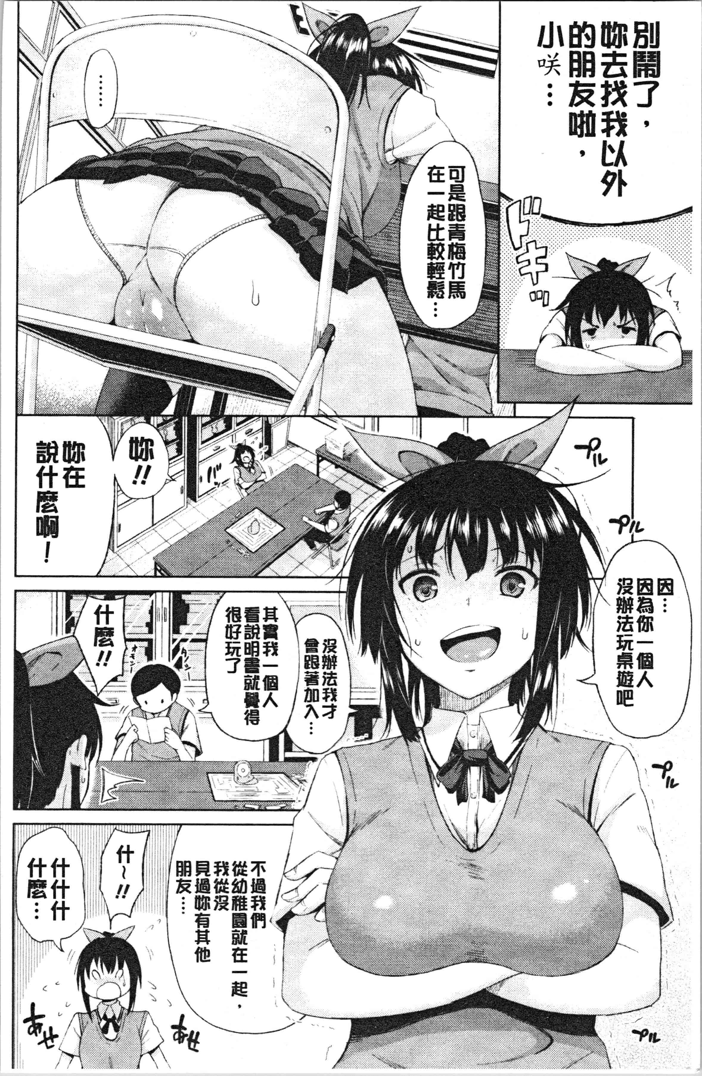 汉化版-[長い草] たぷたぷまんちつ [4K[S版]掃圖組]_第4集