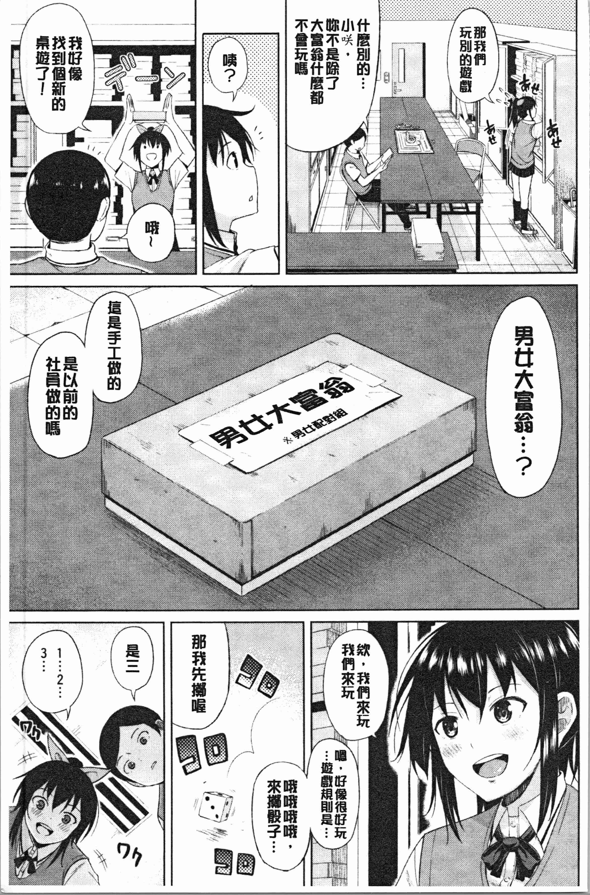 汉化版-[長い草] たぷたぷまんちつ [4K[S版]掃圖組]_第4集