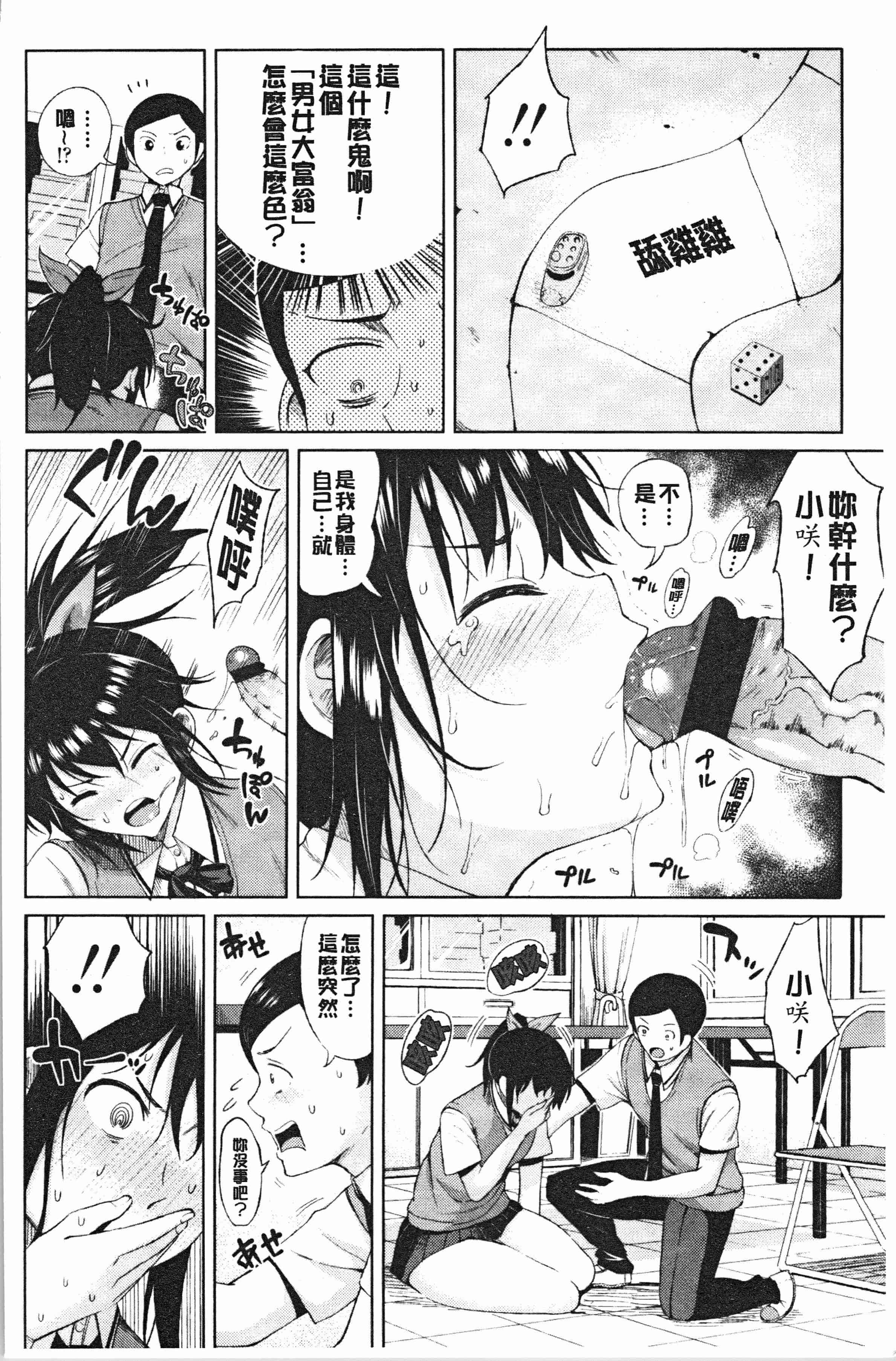 汉化版-[長い草] たぷたぷまんちつ [4K[S版]掃圖組]_第4集