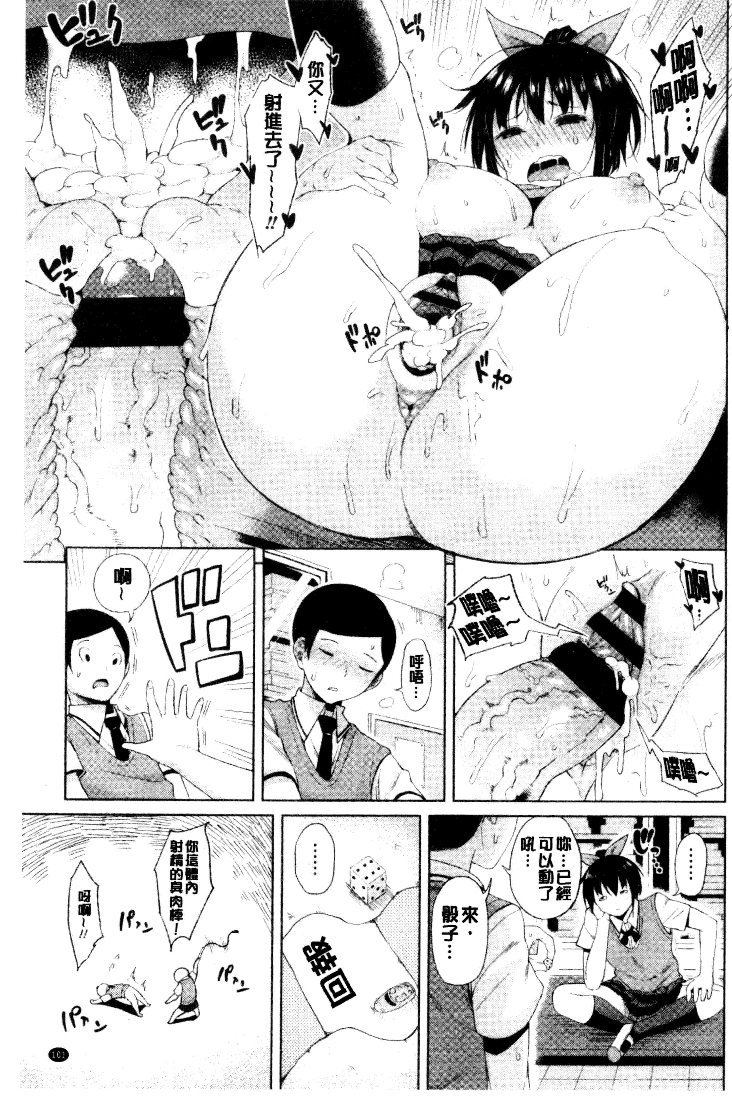 汉化版-[長い草]たぷたぷまんちつ 脹滿溢流嫩鮑美穴V2_第5集