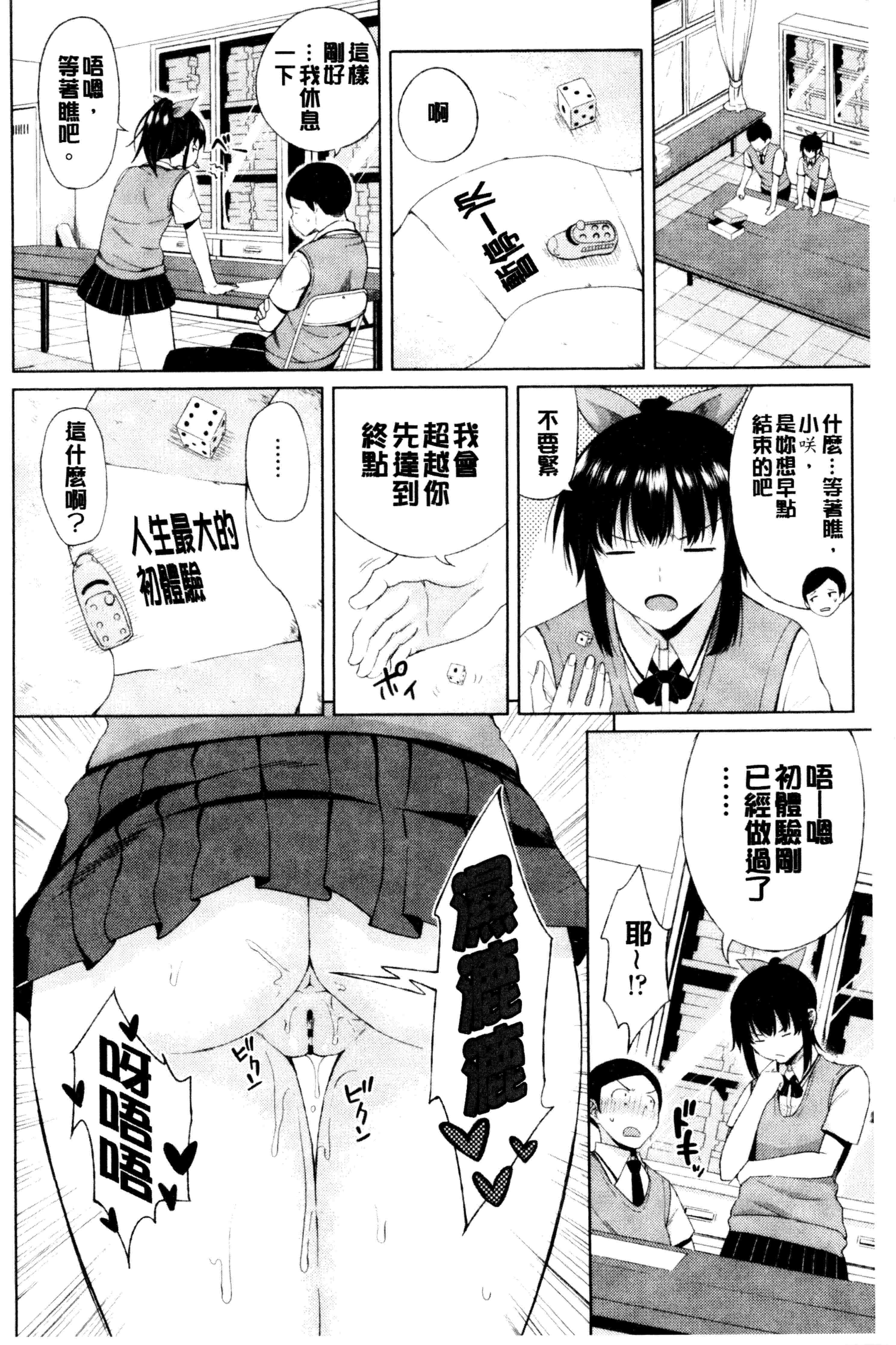 汉化版-[長い草]たぷたぷまんちつ 脹滿溢流嫩鮑美穴V2_第5集