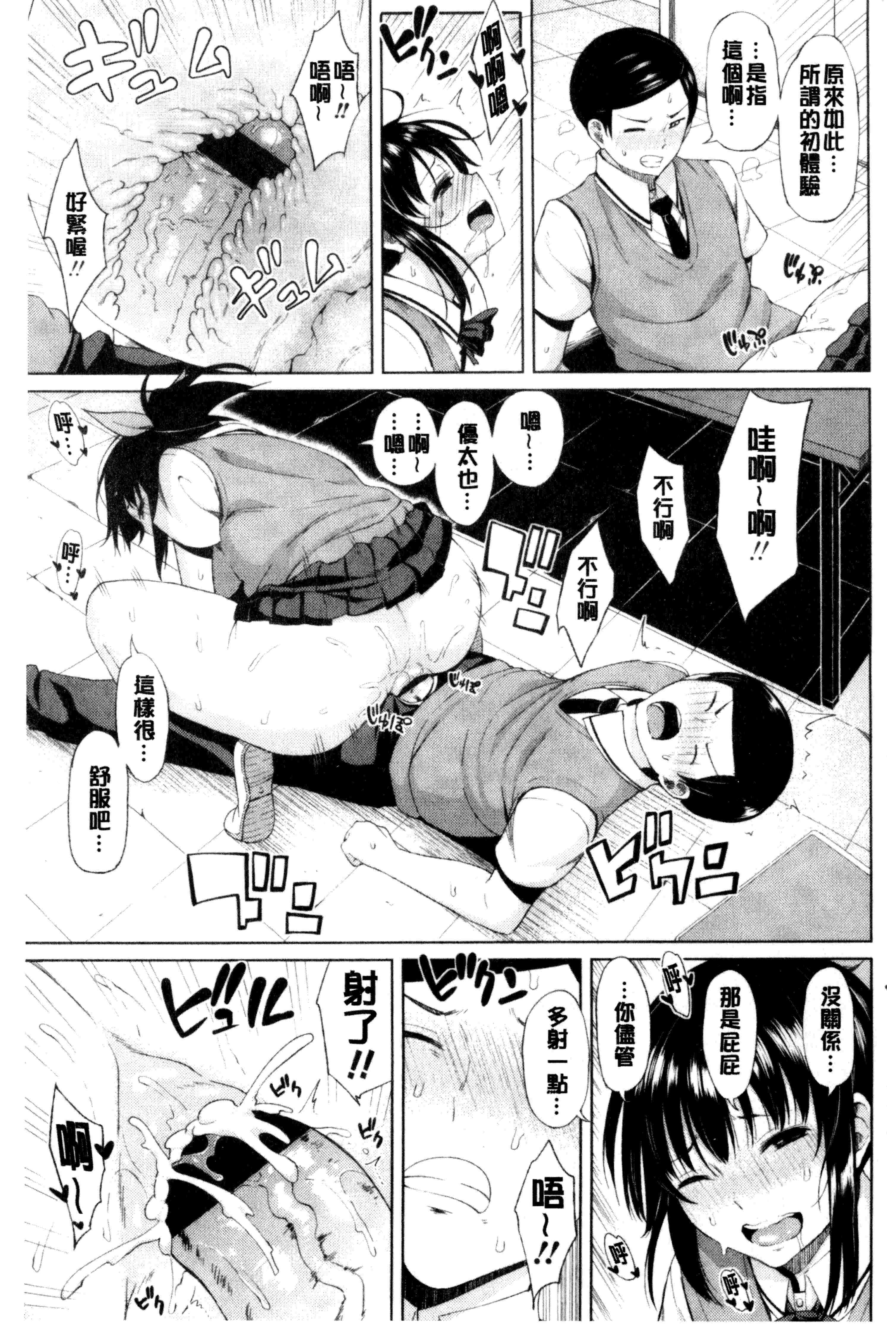 汉化版-[長い草]たぷたぷまんちつ 脹滿溢流嫩鮑美穴V2_第5集