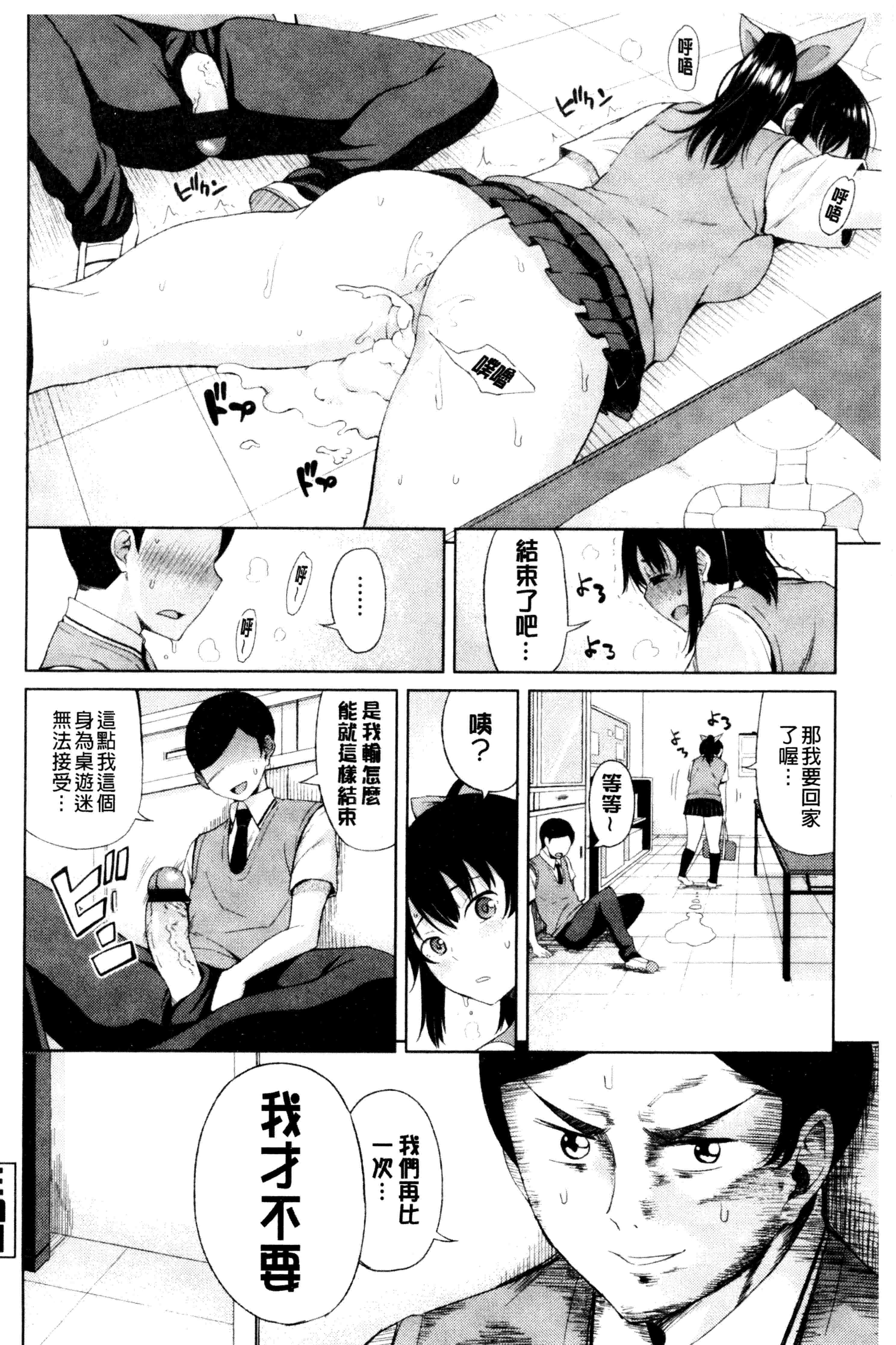 汉化版-[長い草]たぷたぷまんちつ 脹滿溢流嫩鮑美穴V2_第5集
