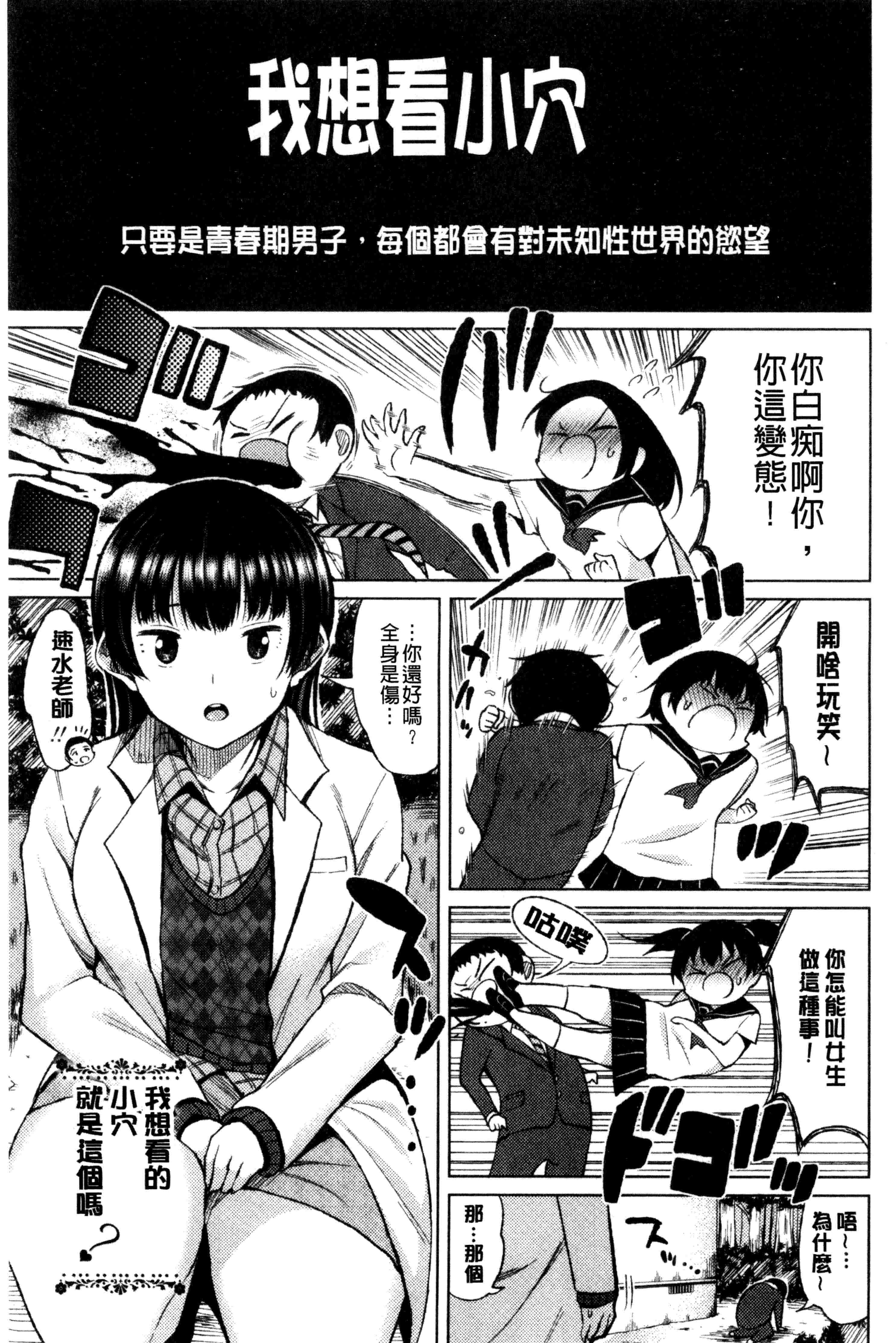 汉化版-[長い草]たぷたぷまんちつ 脹滿溢流嫩鮑美穴V2_第5集