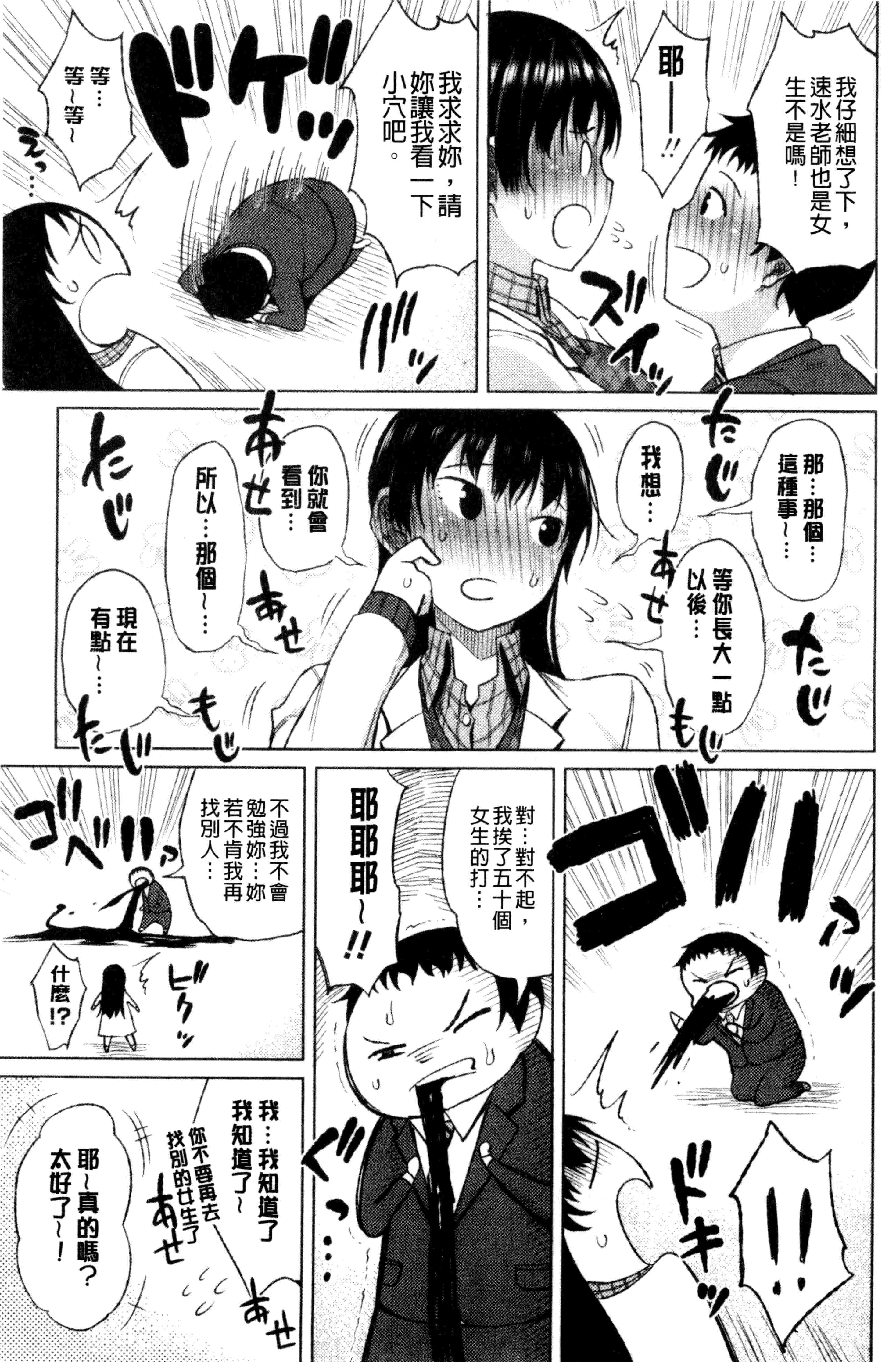 汉化版-[長い草]たぷたぷまんちつ 脹滿溢流嫩鮑美穴V2_第5集