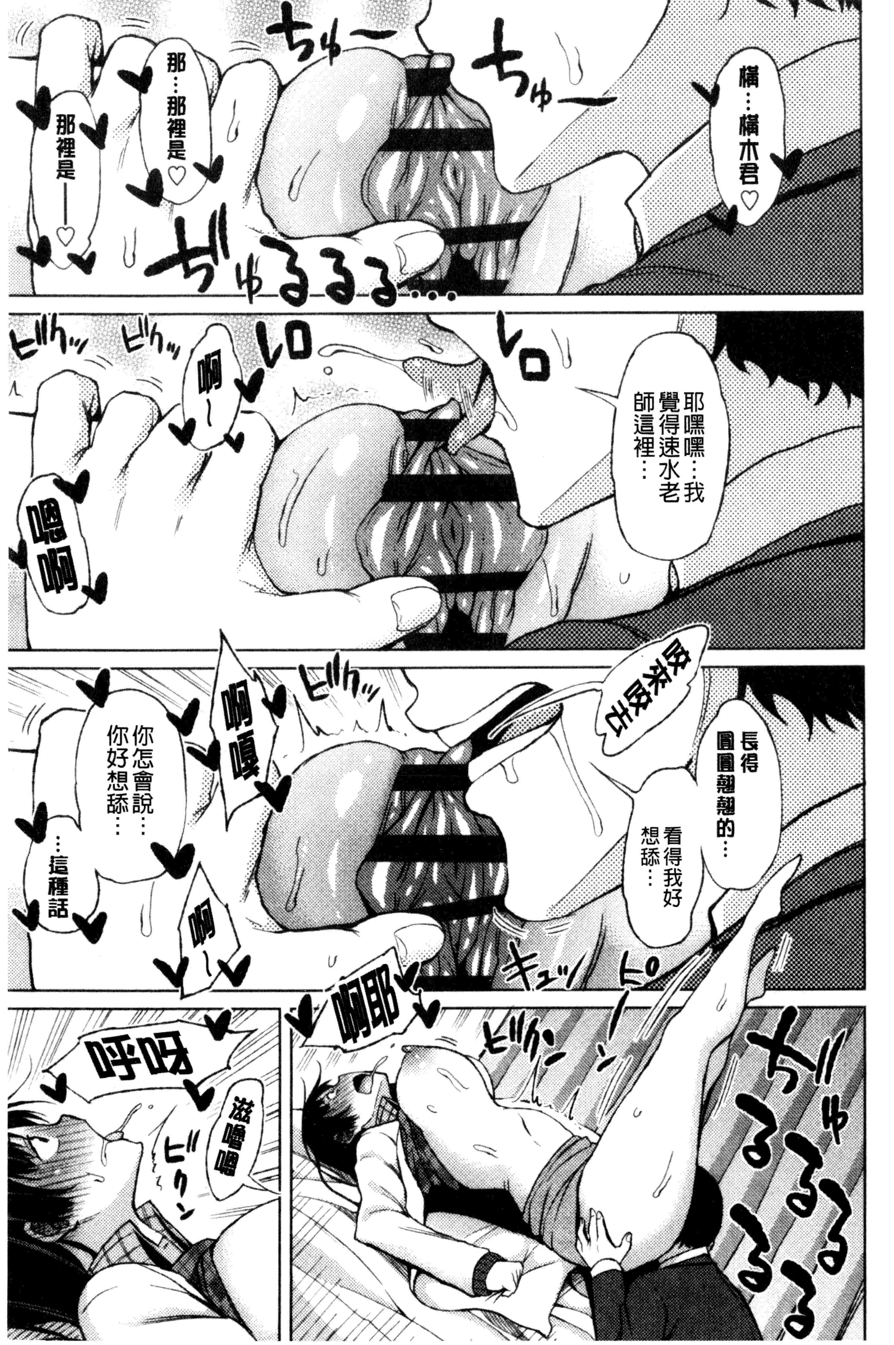 汉化版-[長い草]たぷたぷまんちつ 脹滿溢流嫩鮑美穴V2_第5集