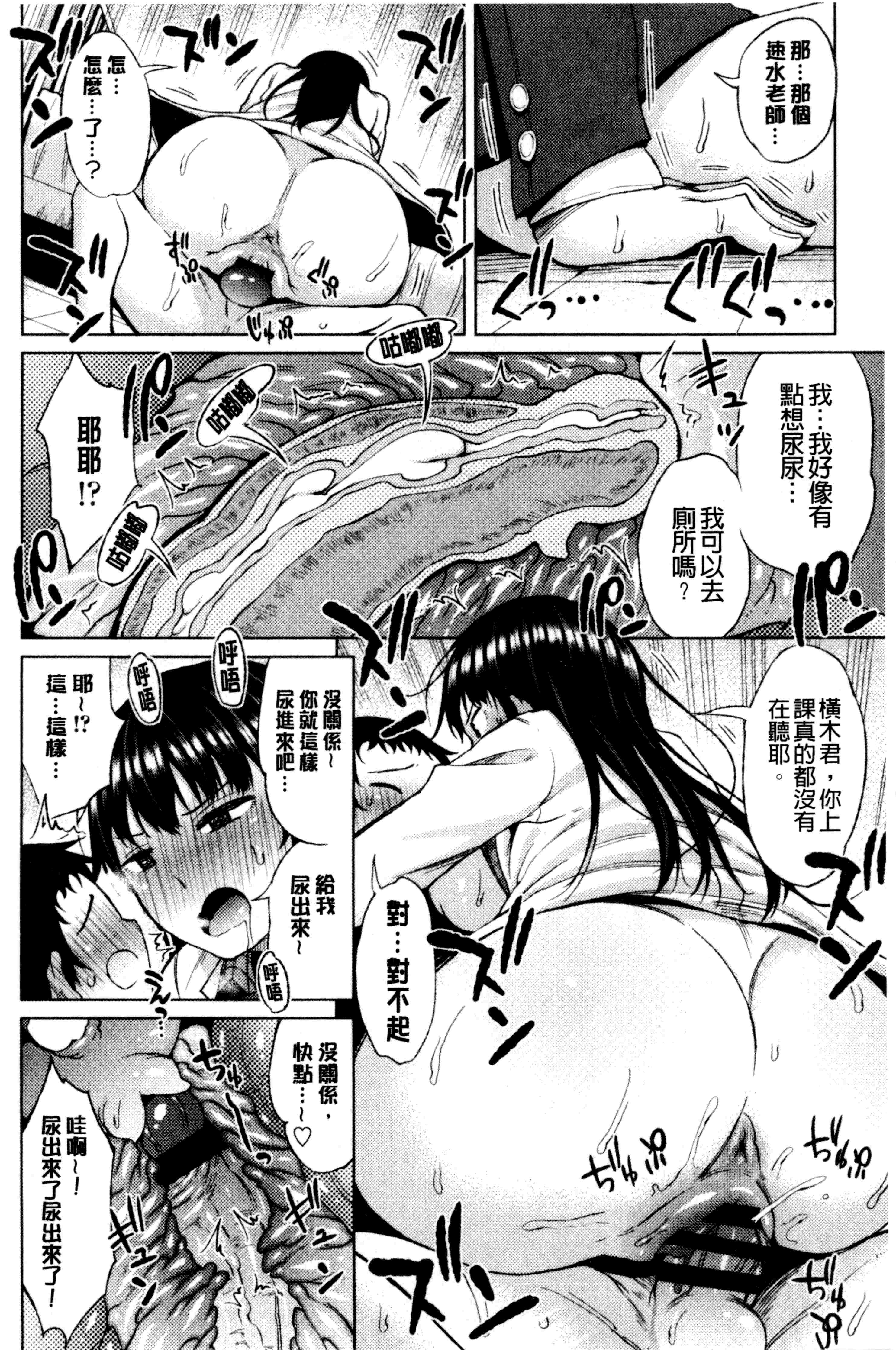 汉化版-[長い草]たぷたぷまんちつ 脹滿溢流嫩鮑美穴V2_第6集