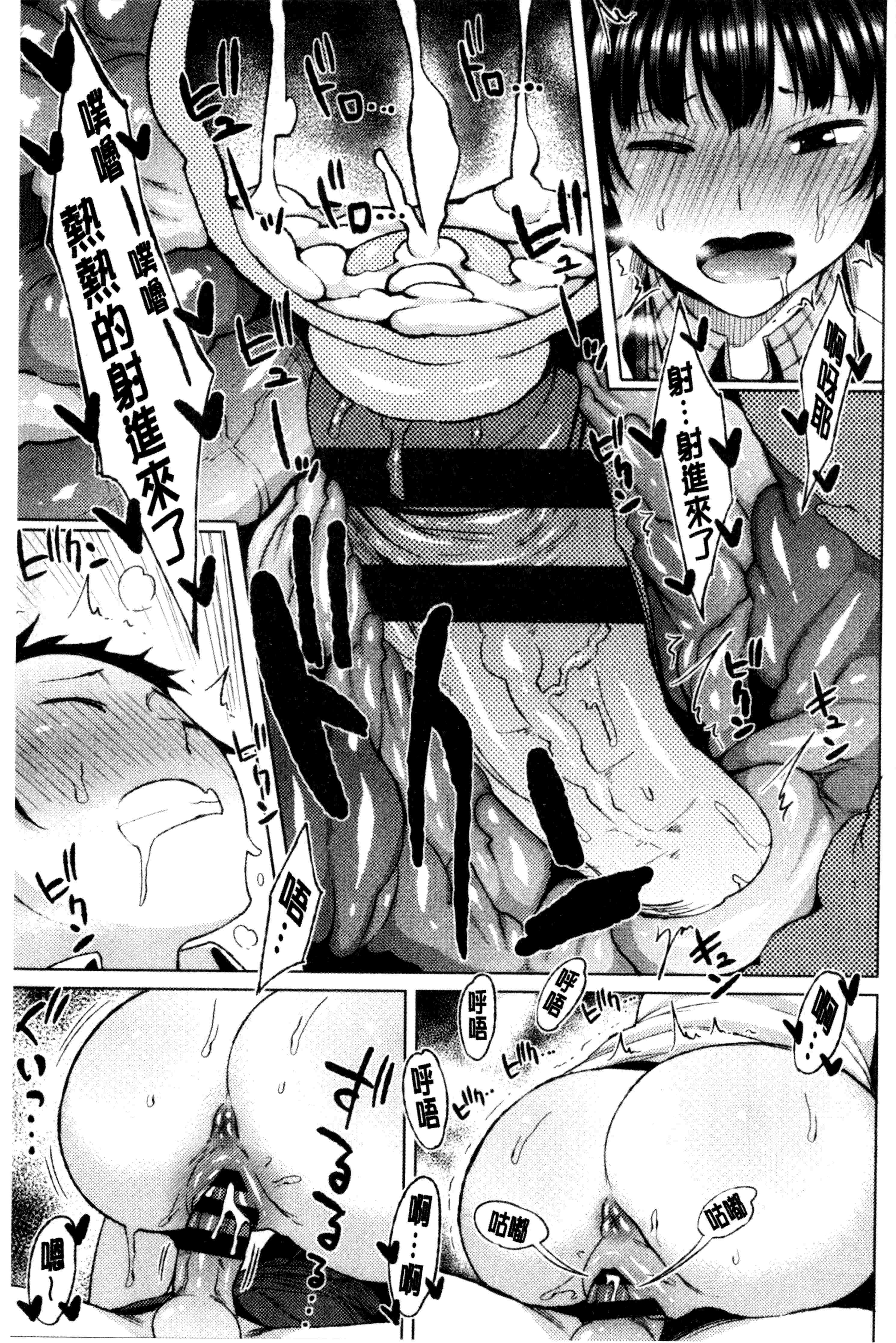 汉化版-[長い草]たぷたぷまんちつ 脹滿溢流嫩鮑美穴V2_第6集