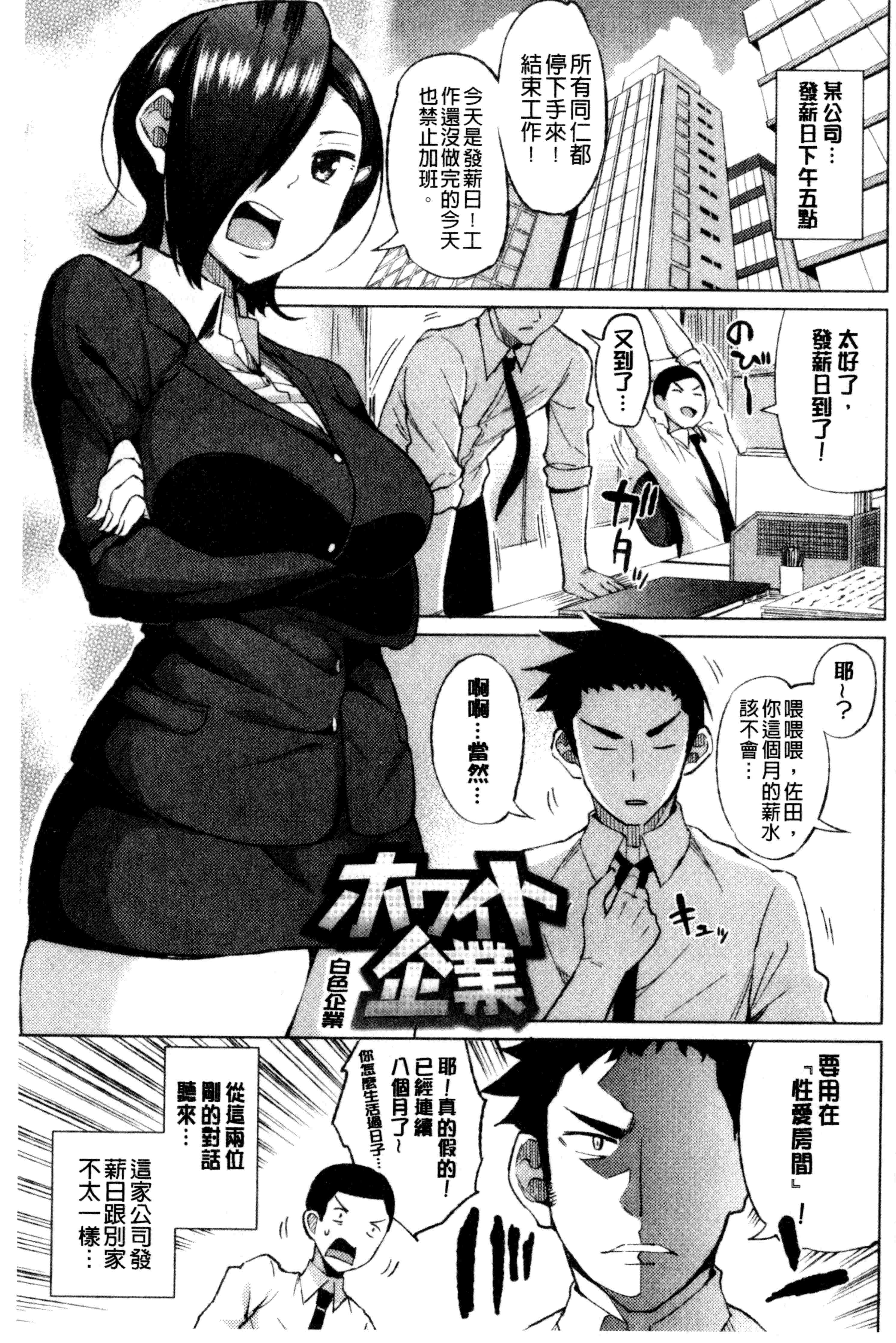 汉化版-[長い草]たぷたぷまんちつ 脹滿溢流嫩鮑美穴V2_第6集