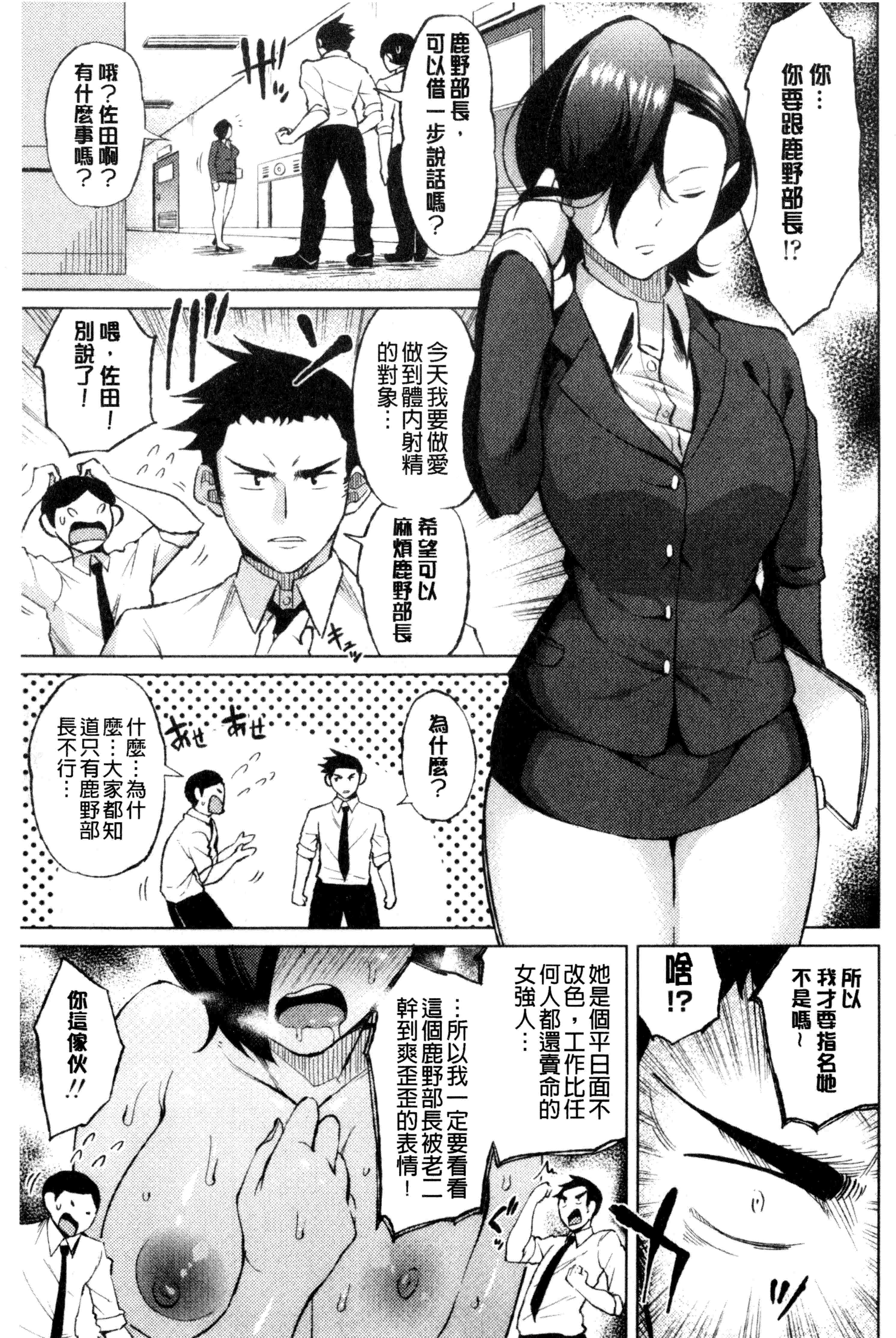 汉化版-[長い草]たぷたぷまんちつ 脹滿溢流嫩鮑美穴V2_第6集