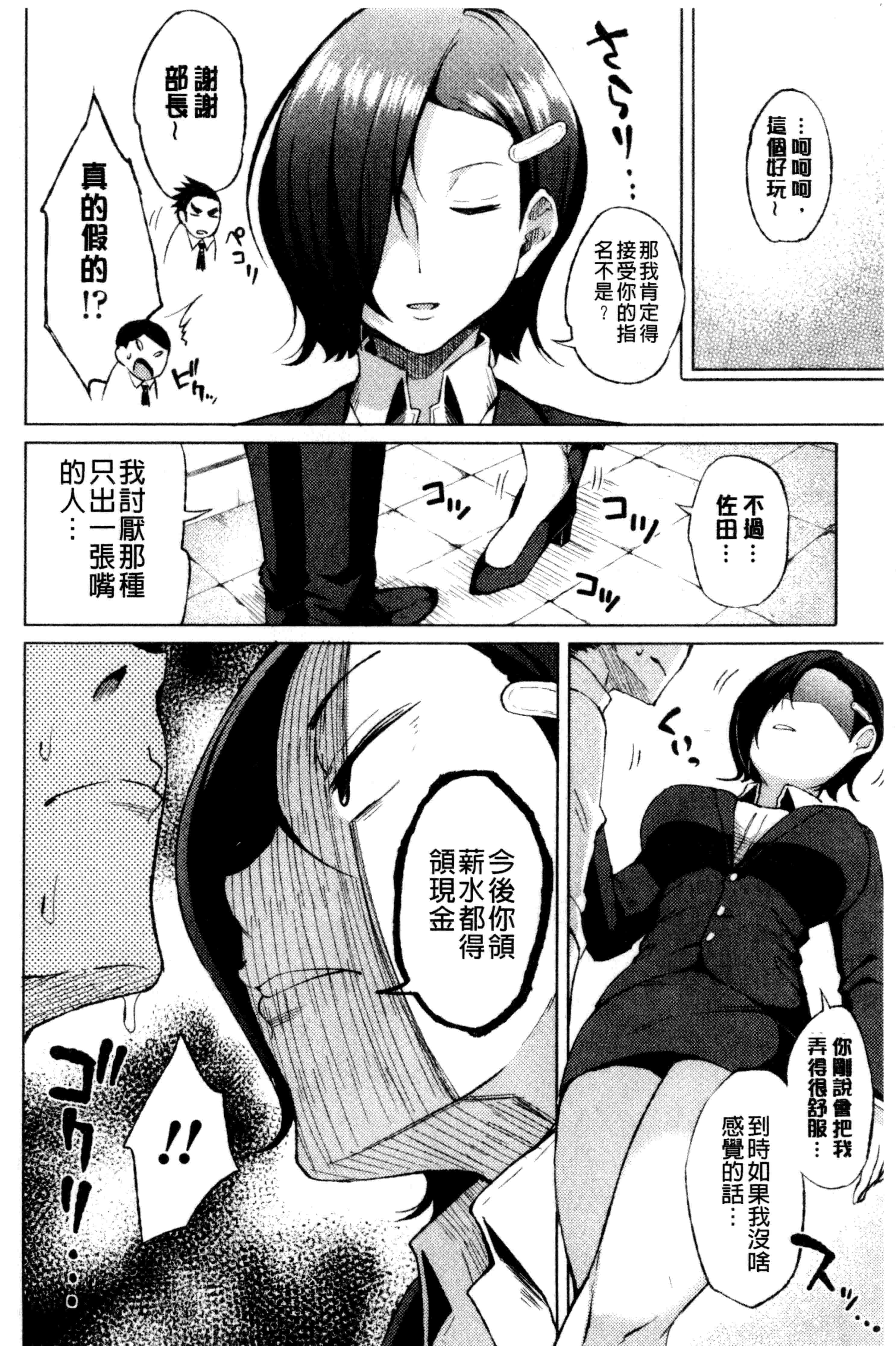 汉化版-[長い草]たぷたぷまんちつ 脹滿溢流嫩鮑美穴V2_第6集