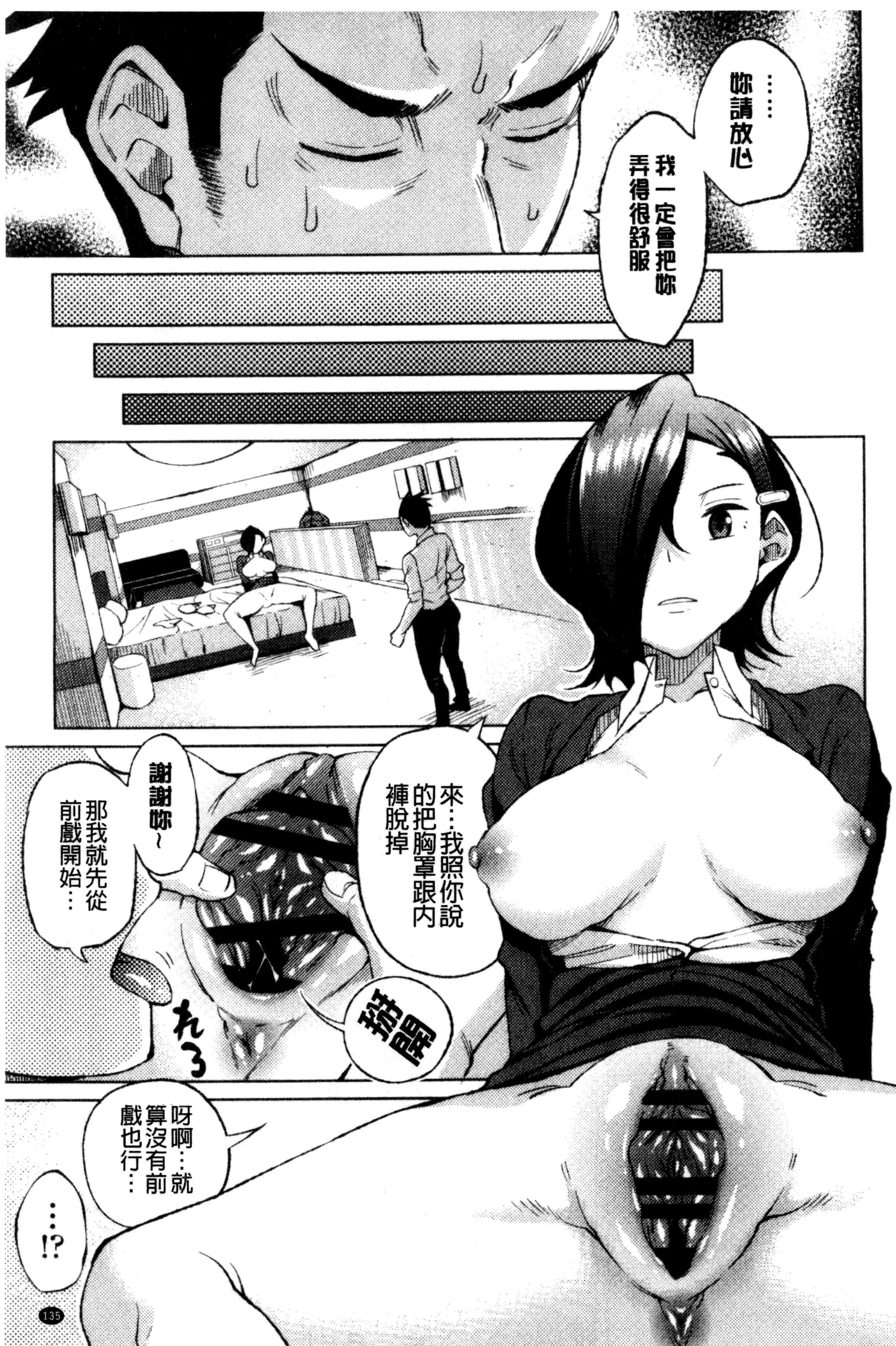 汉化版-[長い草]たぷたぷまんちつ 脹滿溢流嫩鮑美穴V2_第6集