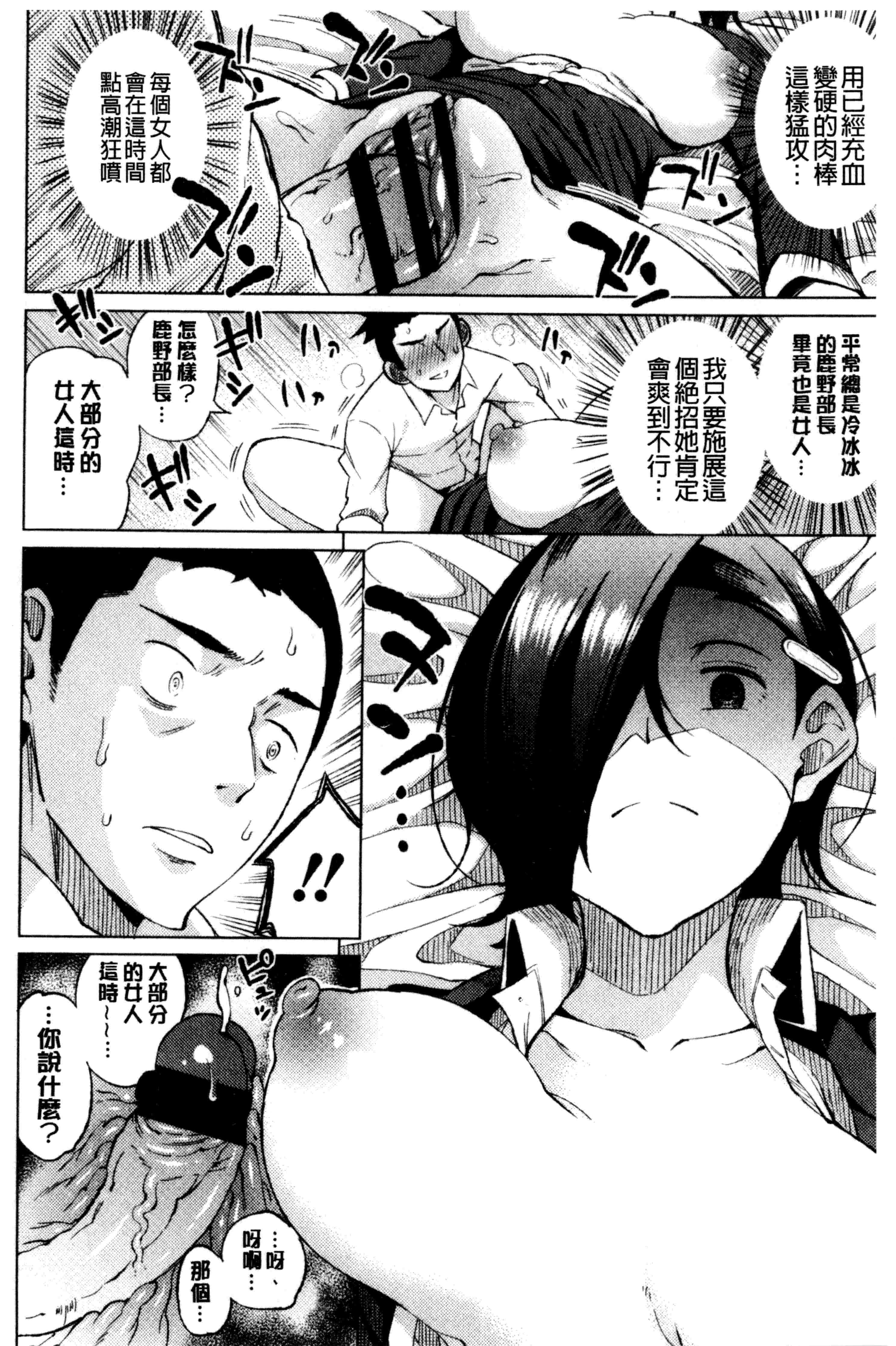 汉化版-[長い草]たぷたぷまんちつ 脹滿溢流嫩鮑美穴V2_第6集