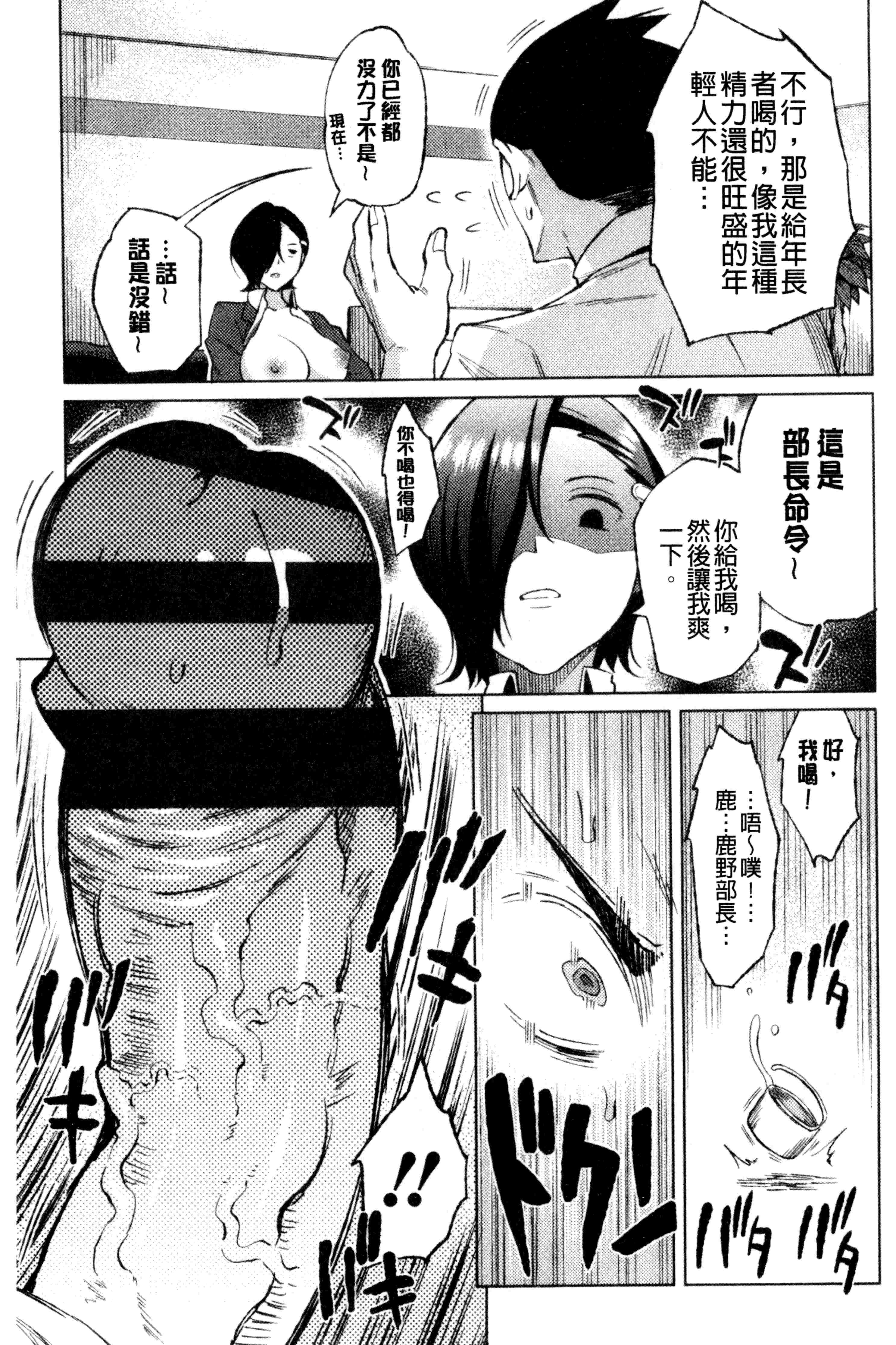 汉化版-[長い草]たぷたぷまんちつ 脹滿溢流嫩鮑美穴V2_第6集