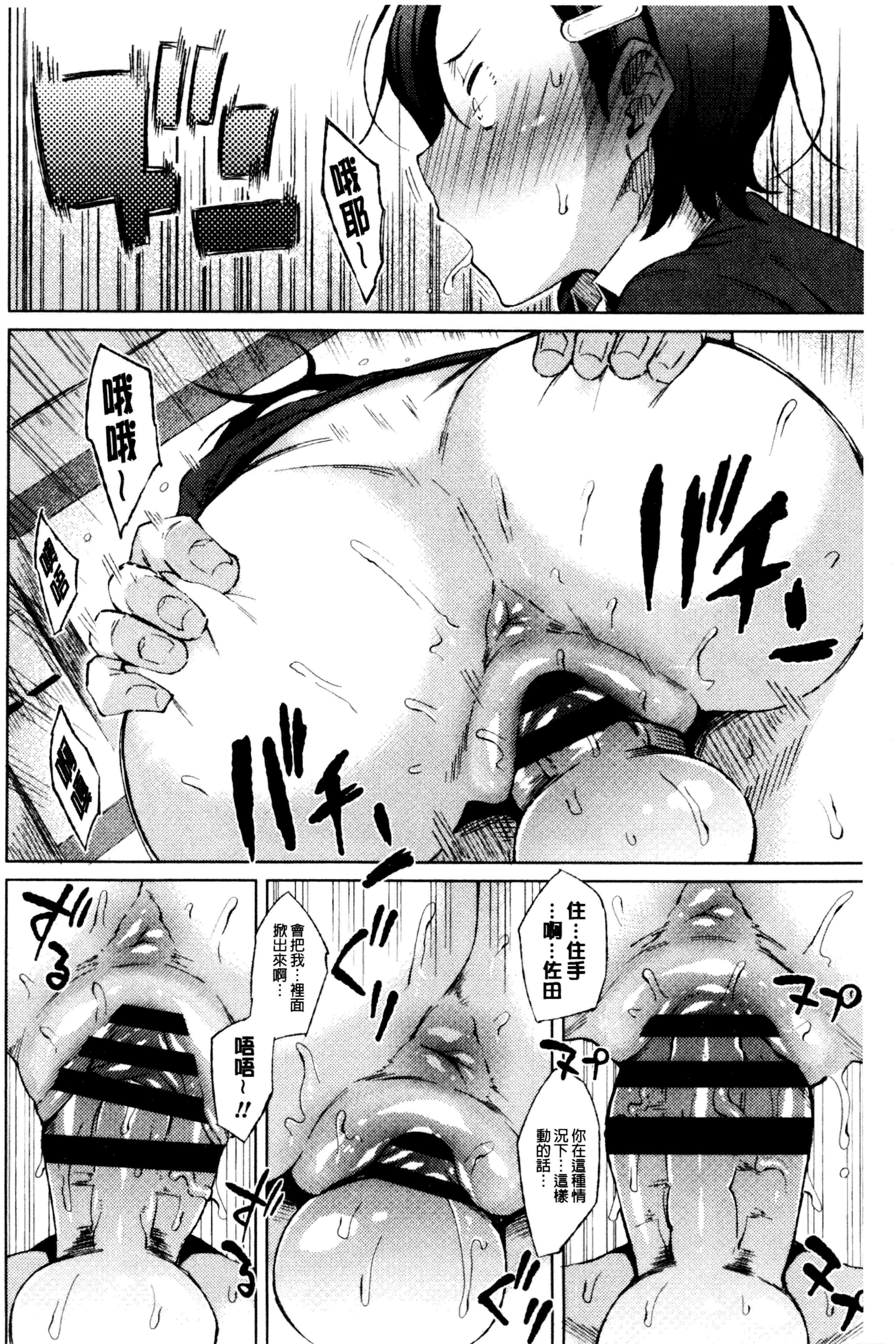 汉化版-[長い草]たぷたぷまんちつ 脹滿溢流嫩鮑美穴V2_第6集