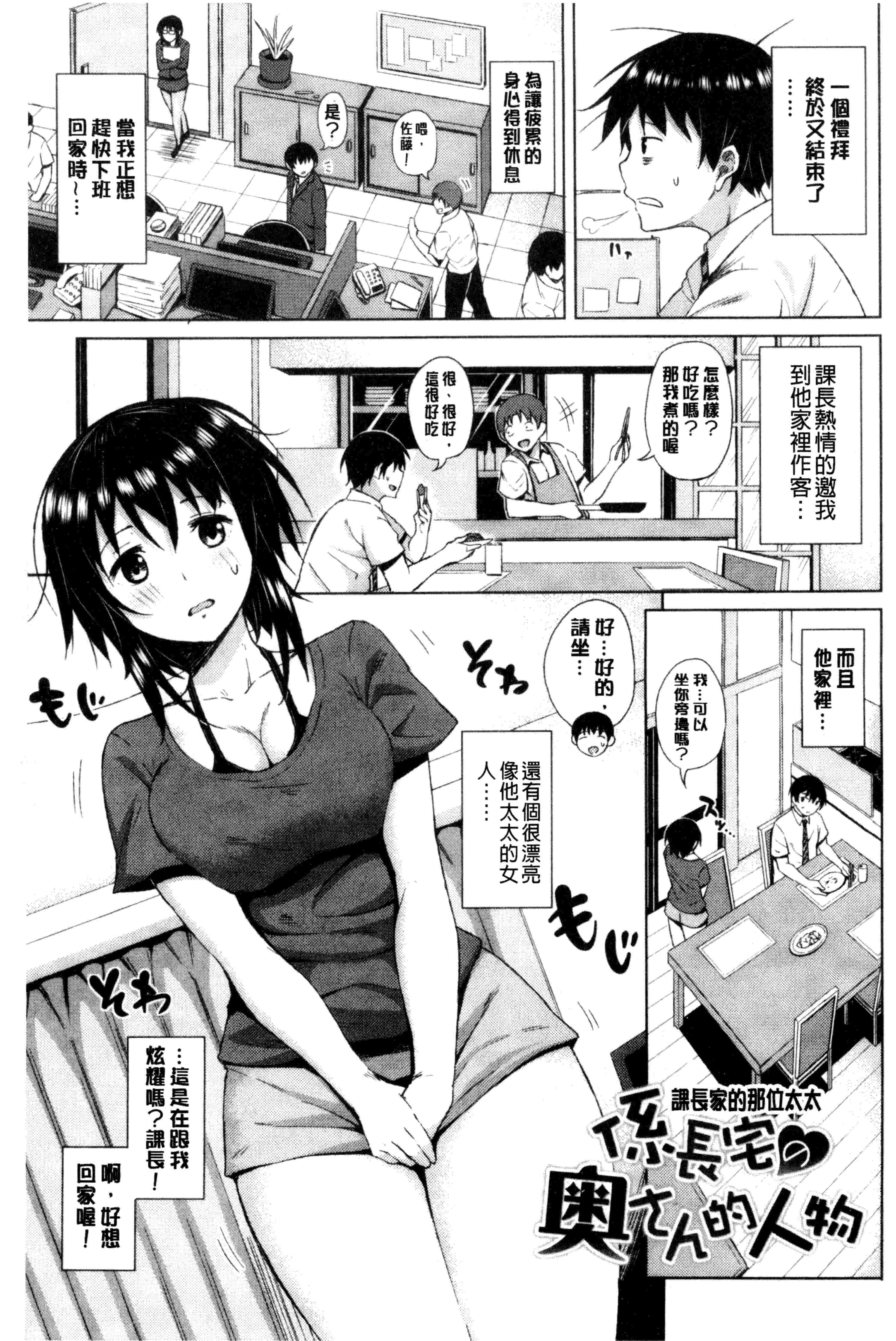 汉化版-[長い草]たぷたぷまんちつ 脹滿溢流嫩鮑美穴V2_第7集