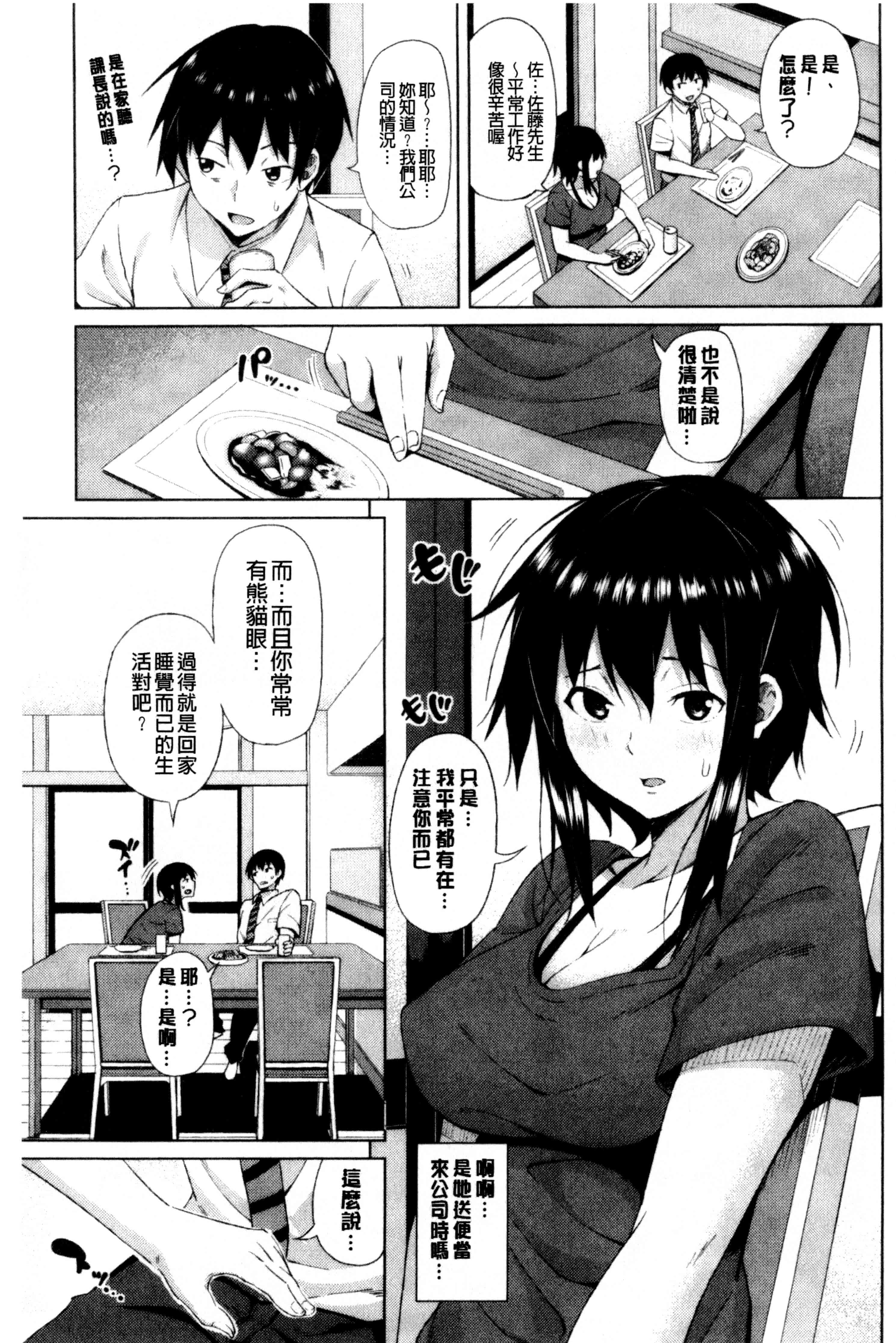 汉化版-[長い草]たぷたぷまんちつ 脹滿溢流嫩鮑美穴V2_第7集