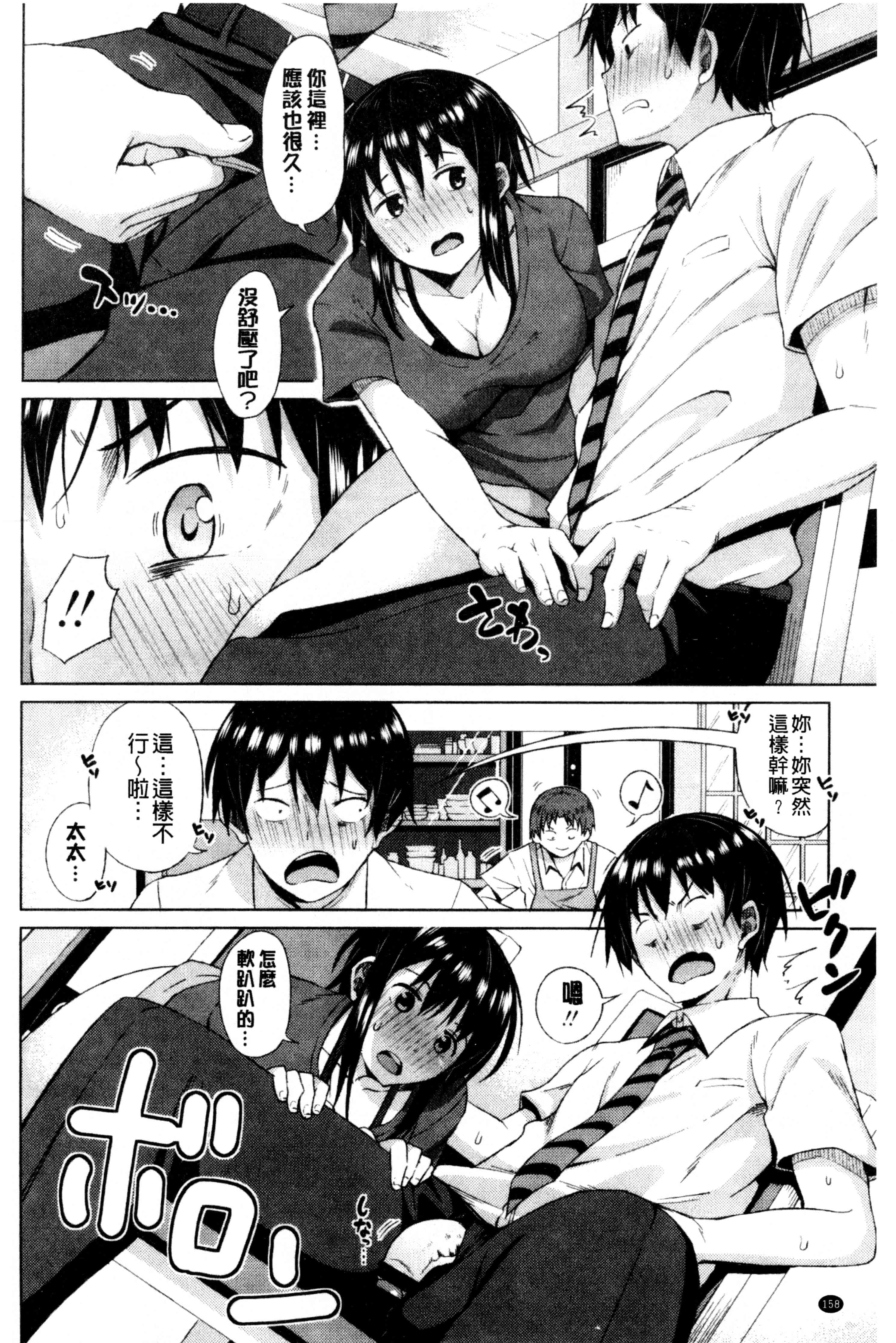 汉化版-[長い草]たぷたぷまんちつ 脹滿溢流嫩鮑美穴V2_第7集