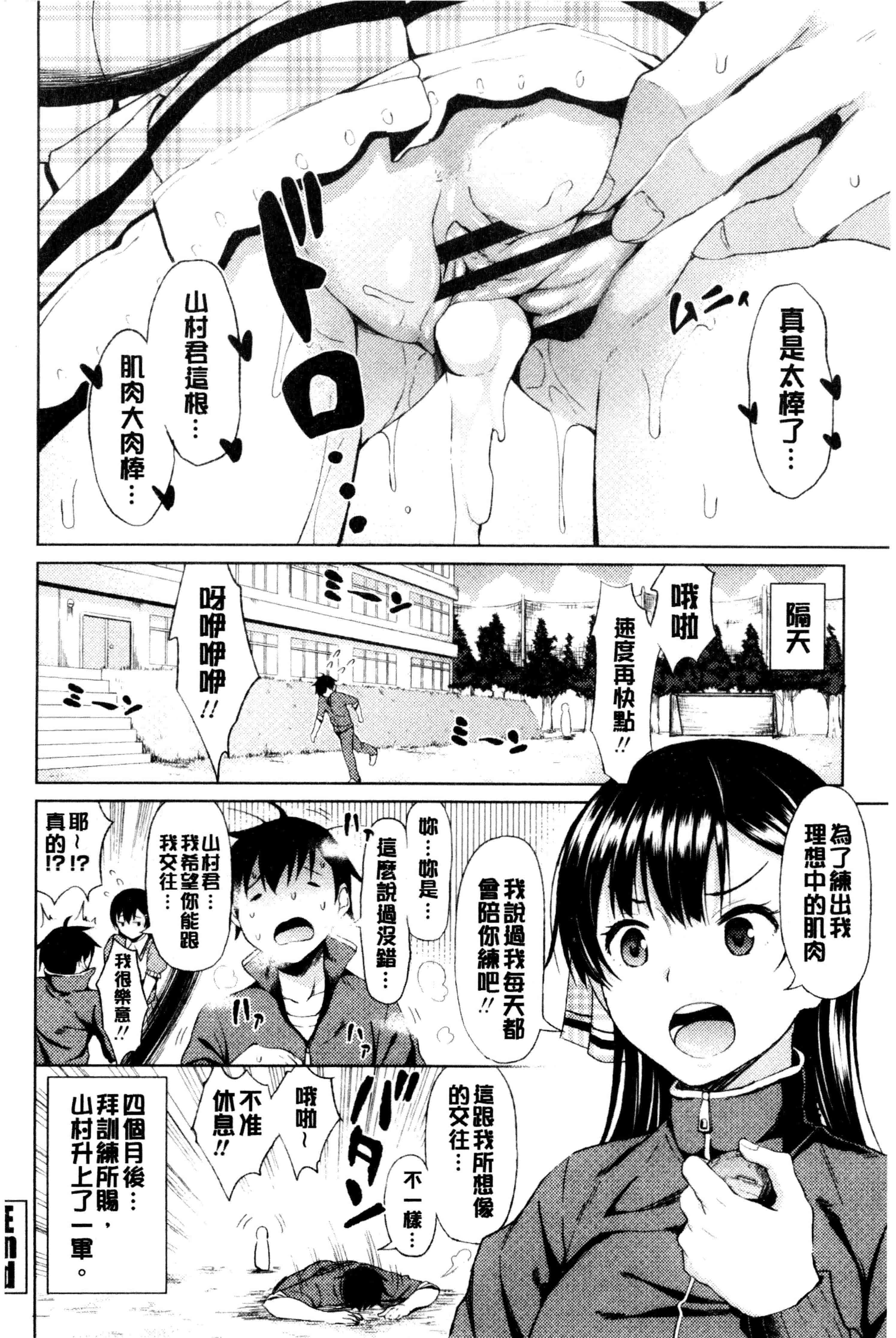 汉化版-[長い草]たぷたぷまんちつ 脹滿溢流嫩鮑美穴V2_第1集