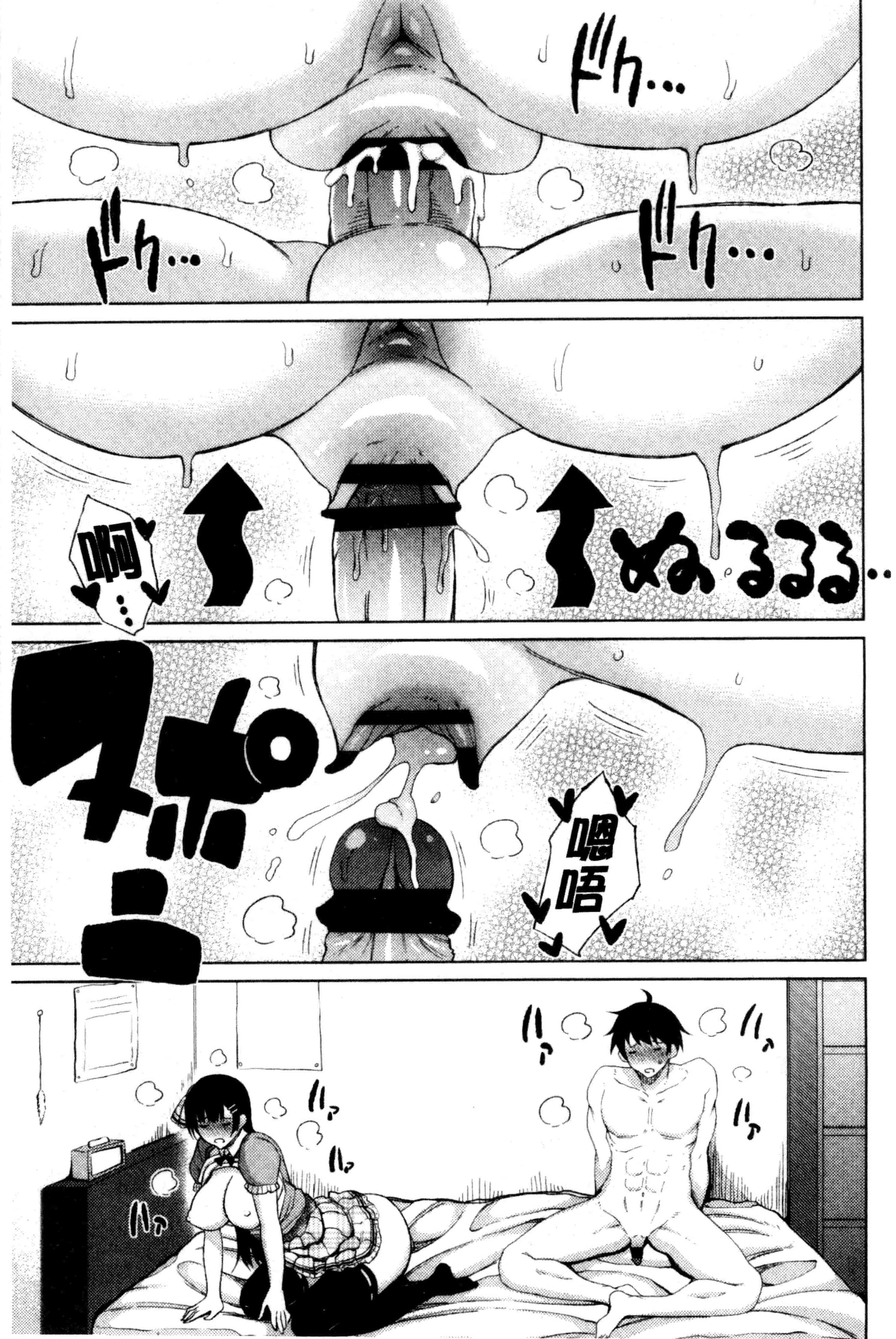 汉化版-[長い草]たぷたぷまんちつ 脹滿溢流嫩鮑美穴V2_第2集