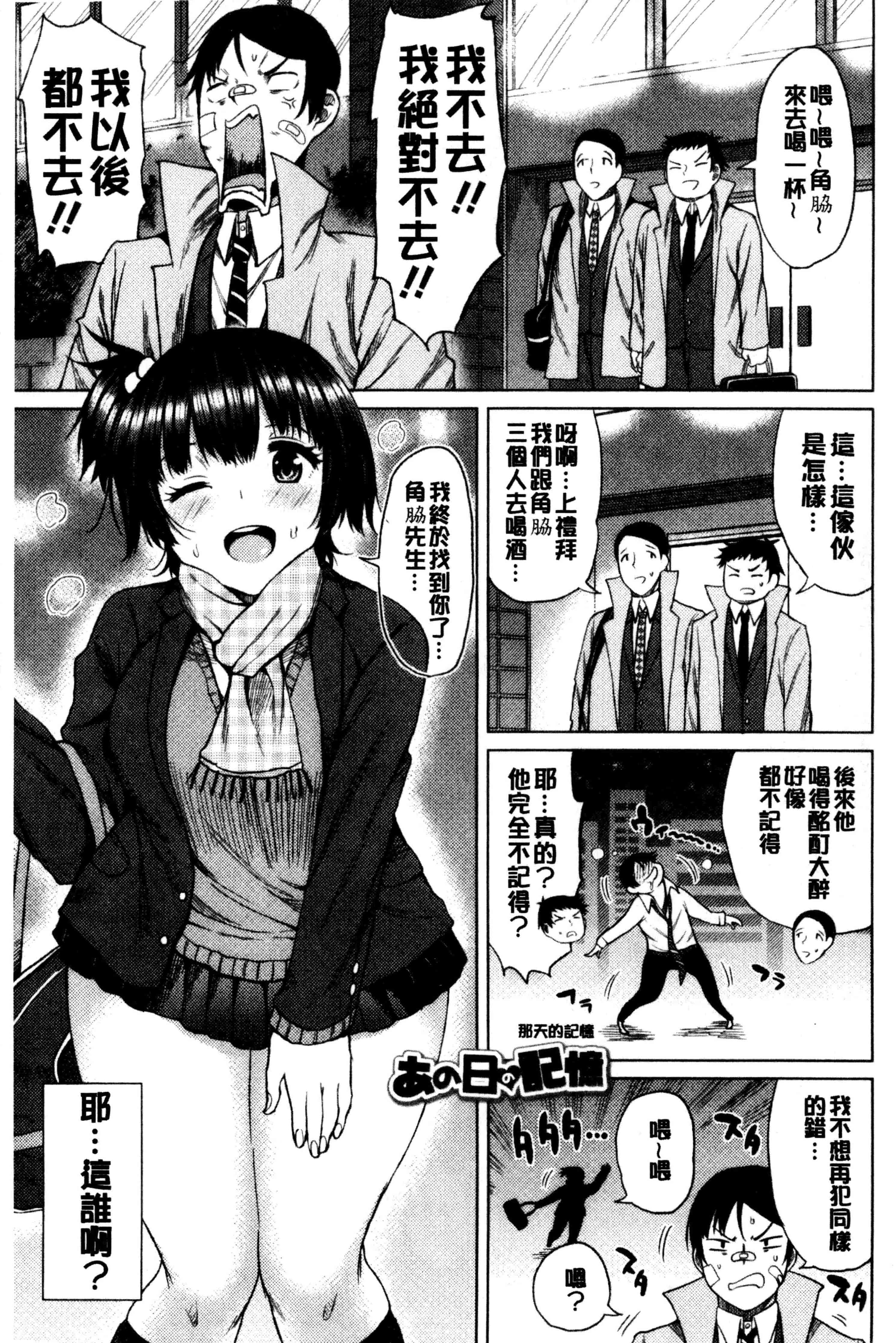 汉化版-[長い草]たぷたぷまんちつ 脹滿溢流嫩鮑美穴V2_第2集