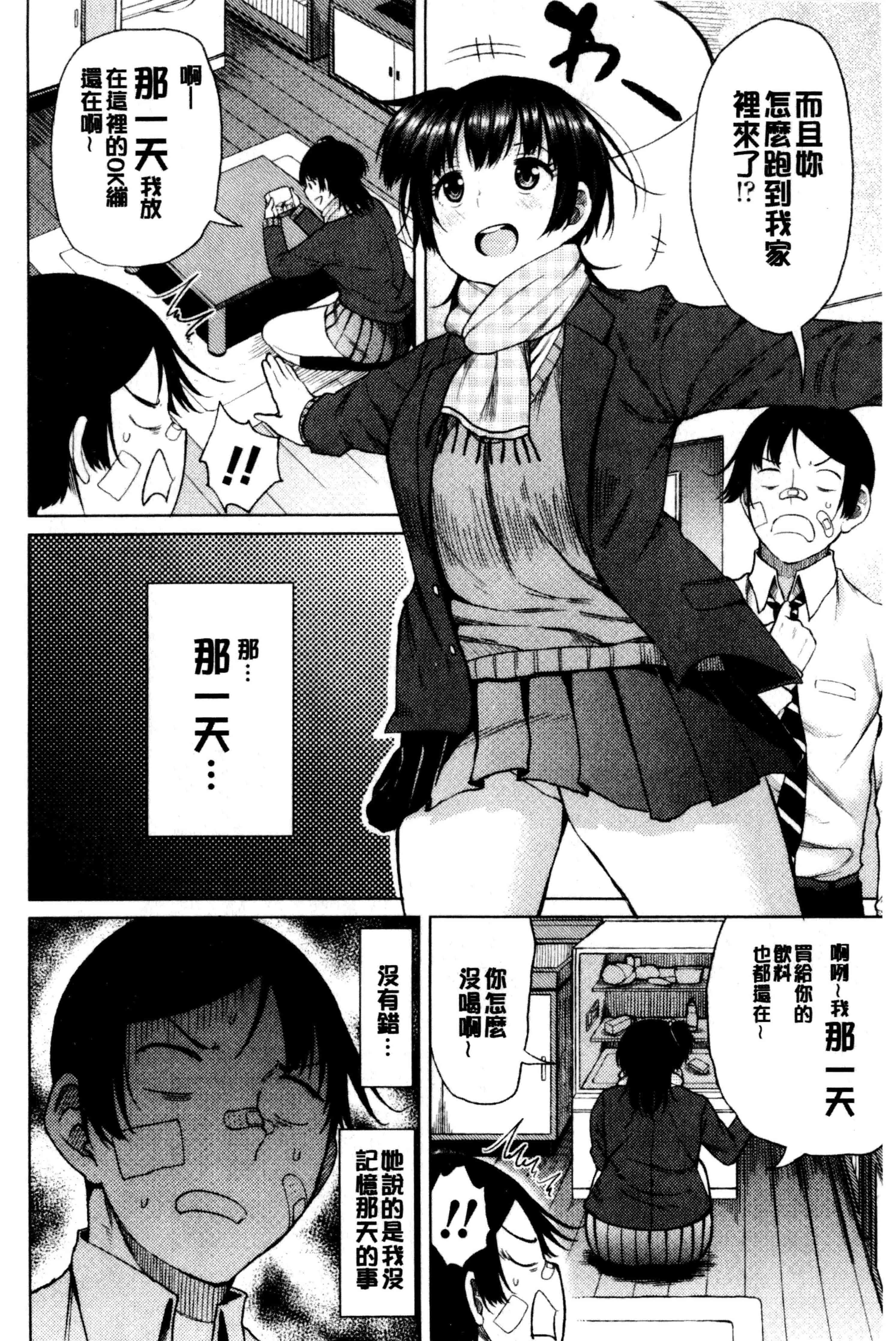 汉化版-[長い草]たぷたぷまんちつ 脹滿溢流嫩鮑美穴V2_第2集