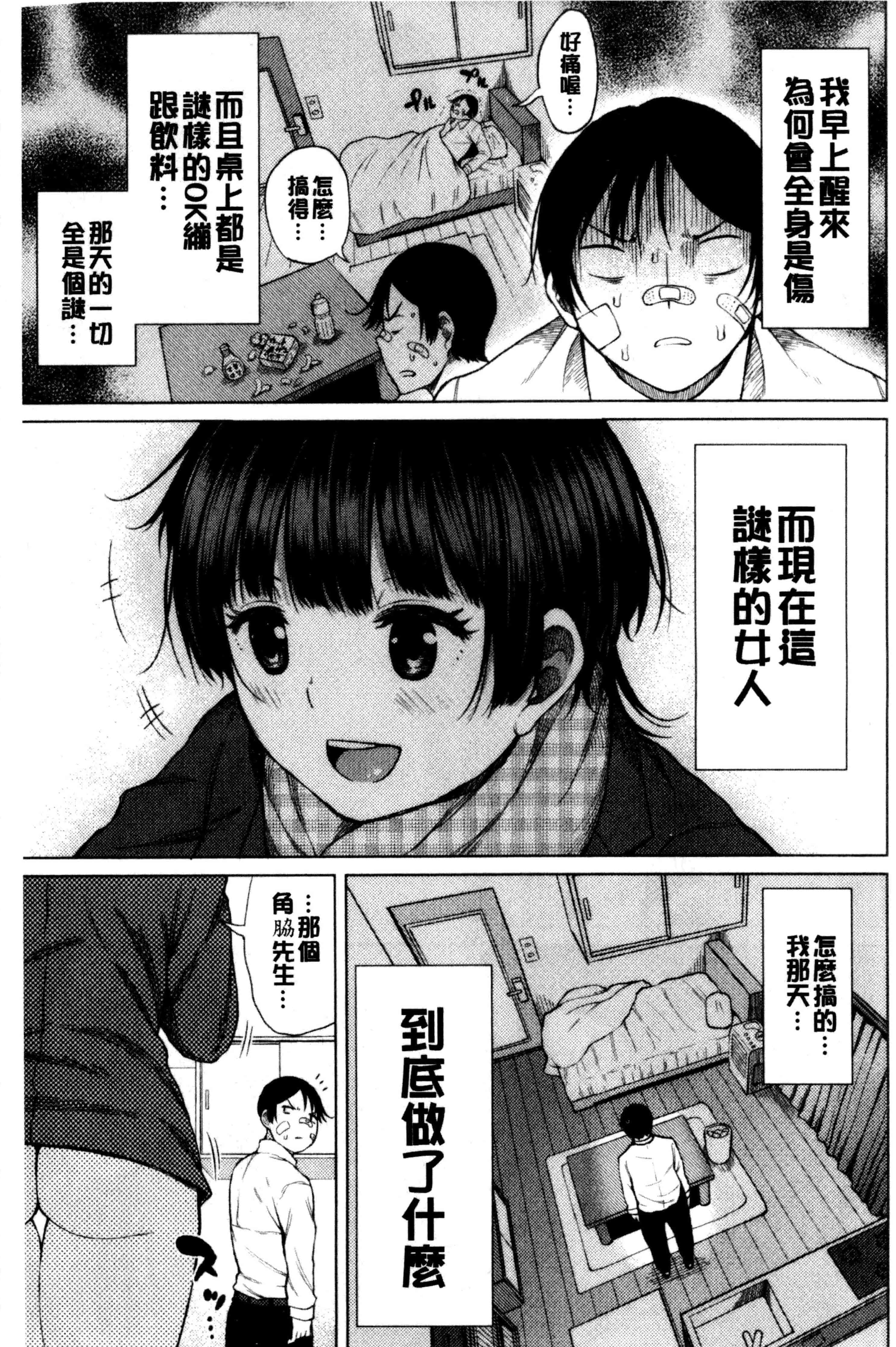 汉化版-[長い草]たぷたぷまんちつ 脹滿溢流嫩鮑美穴V2_第2集