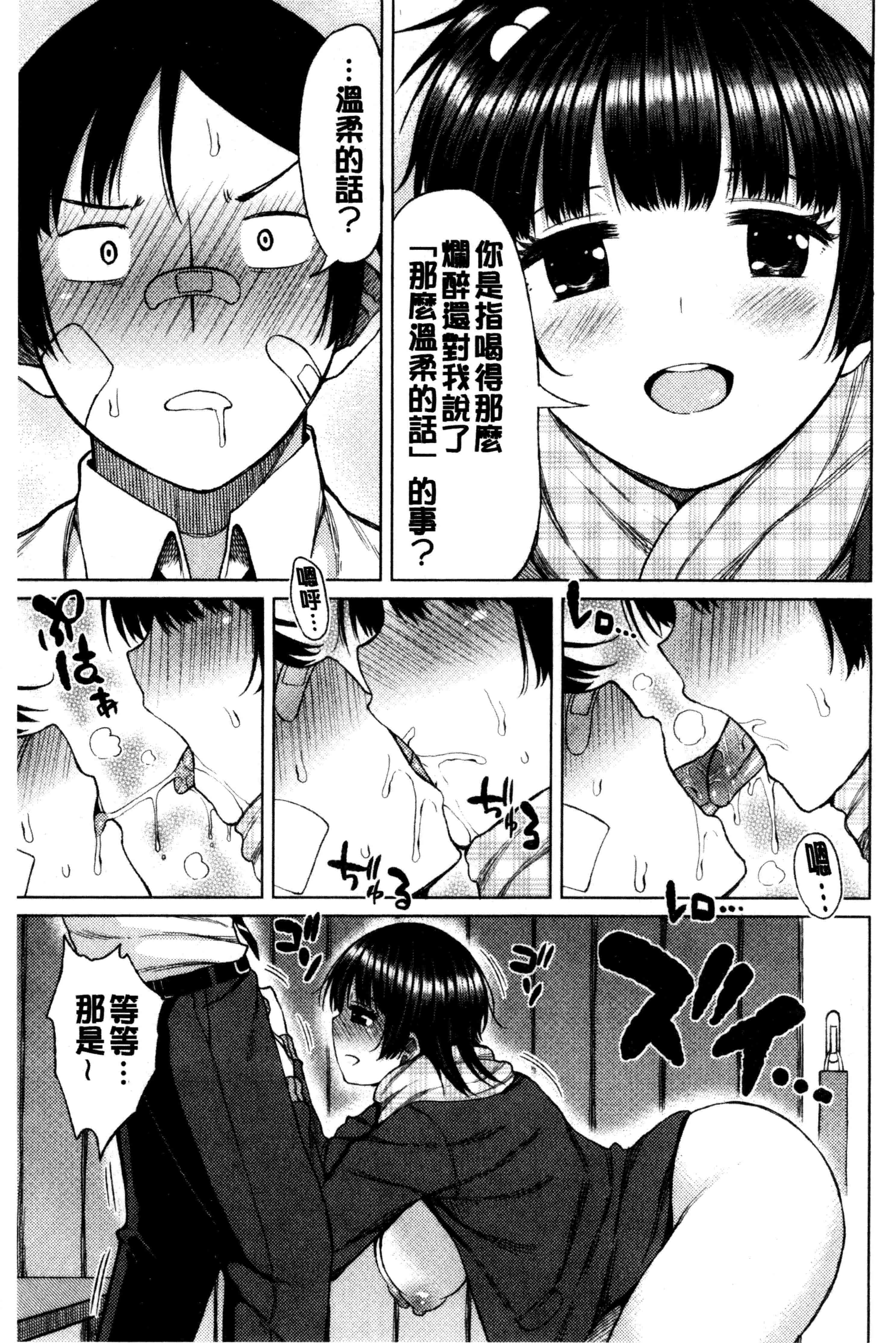 汉化版-[長い草]たぷたぷまんちつ 脹滿溢流嫩鮑美穴V2_第2集
