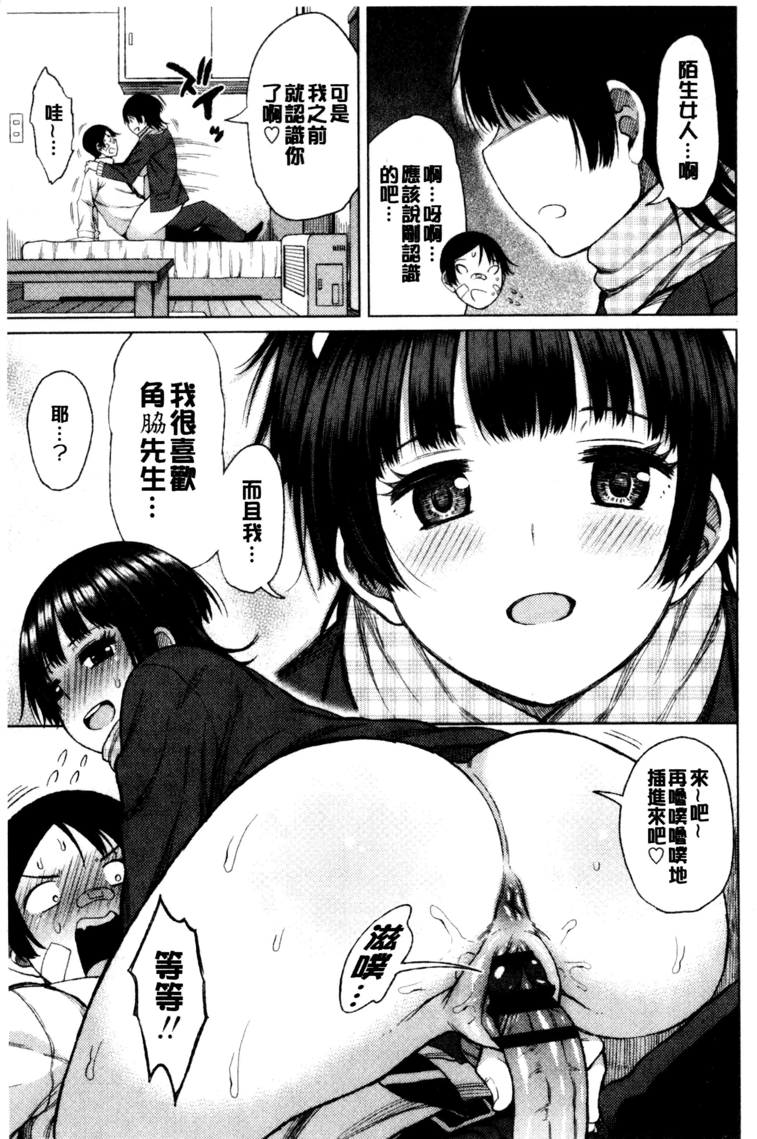 汉化版-[長い草]たぷたぷまんちつ 脹滿溢流嫩鮑美穴V2_第2集