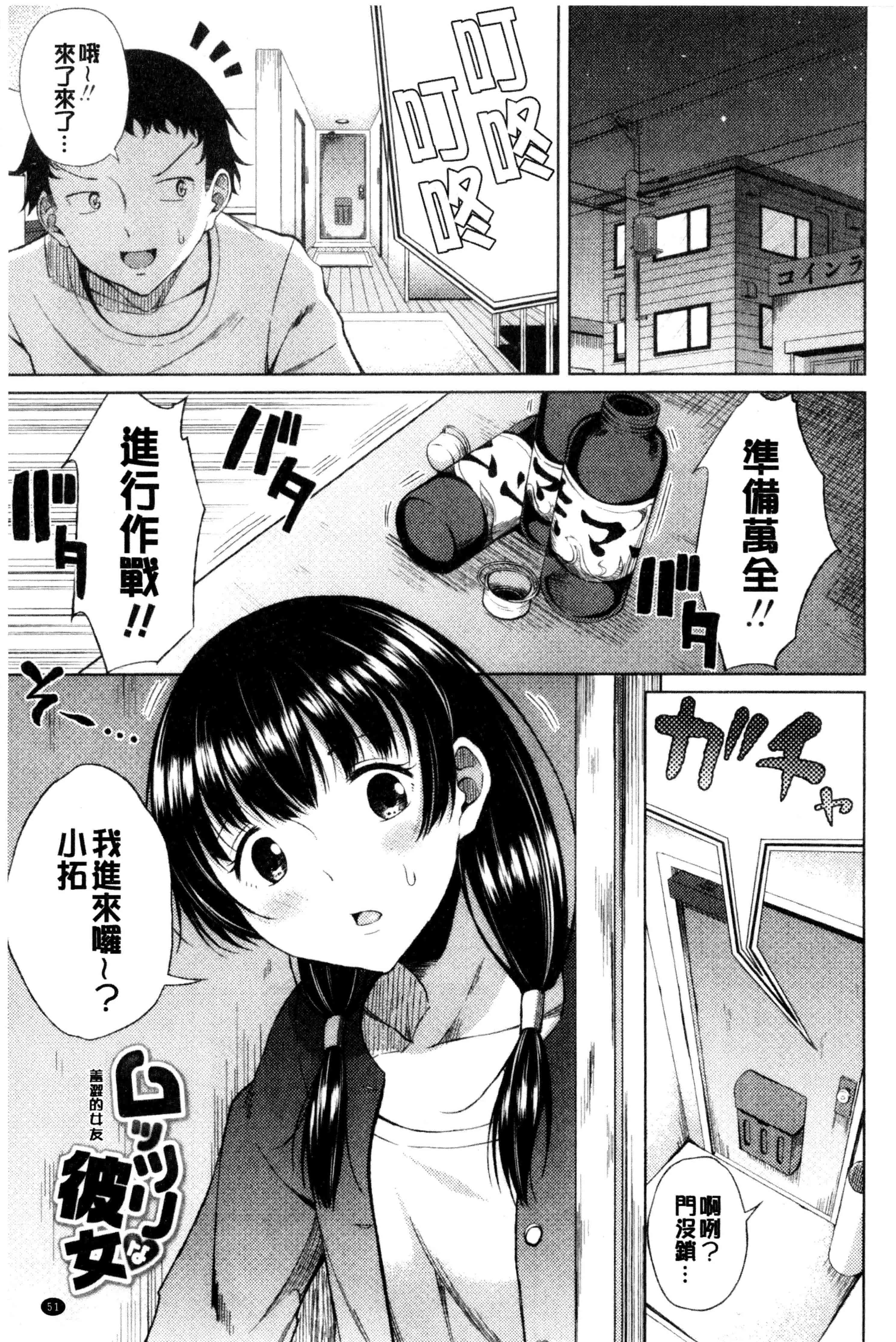 汉化版-[長い草]たぷたぷまんちつ 脹滿溢流嫩鮑美穴V2_第3集