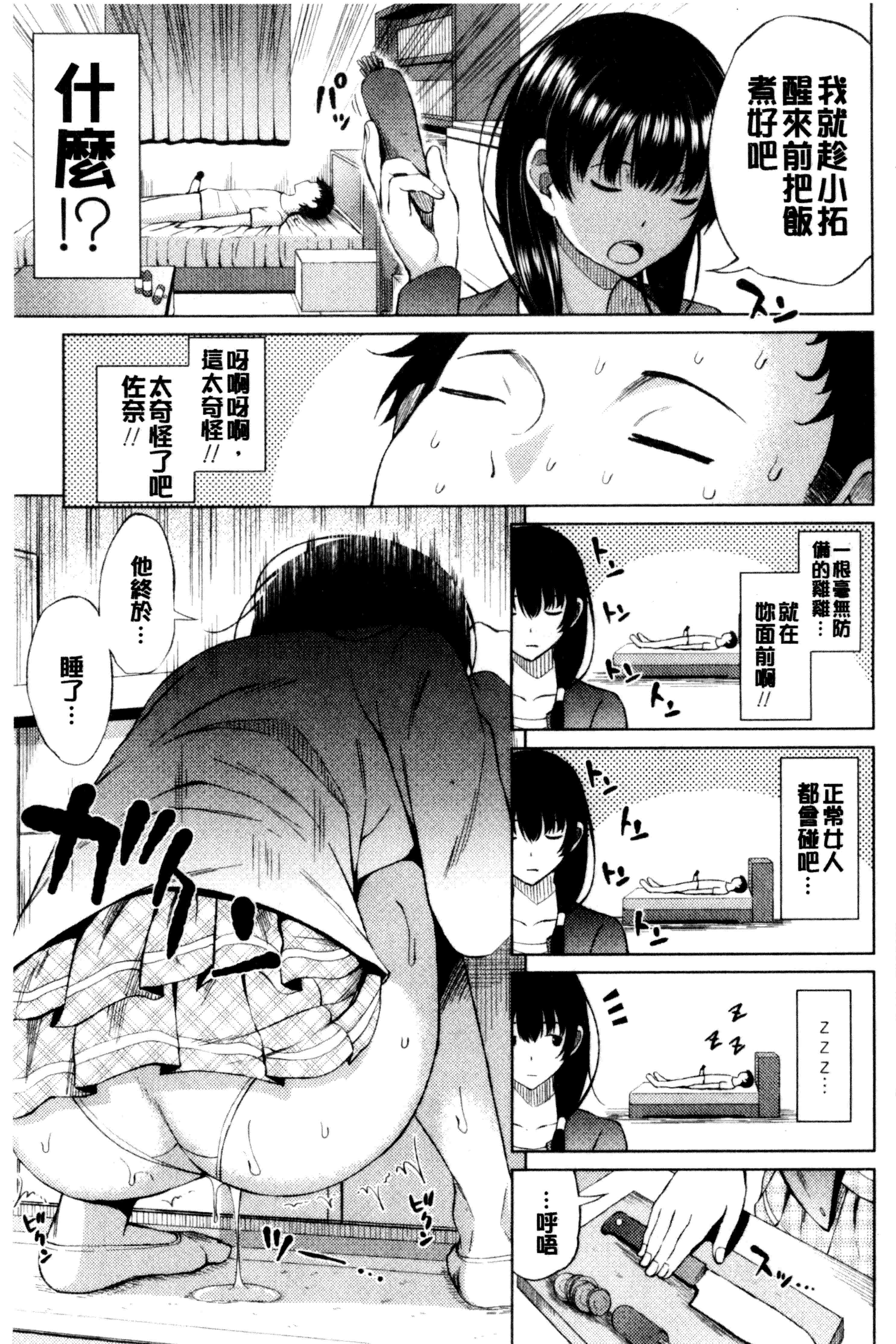 汉化版-[長い草]たぷたぷまんちつ 脹滿溢流嫩鮑美穴V2_第3集