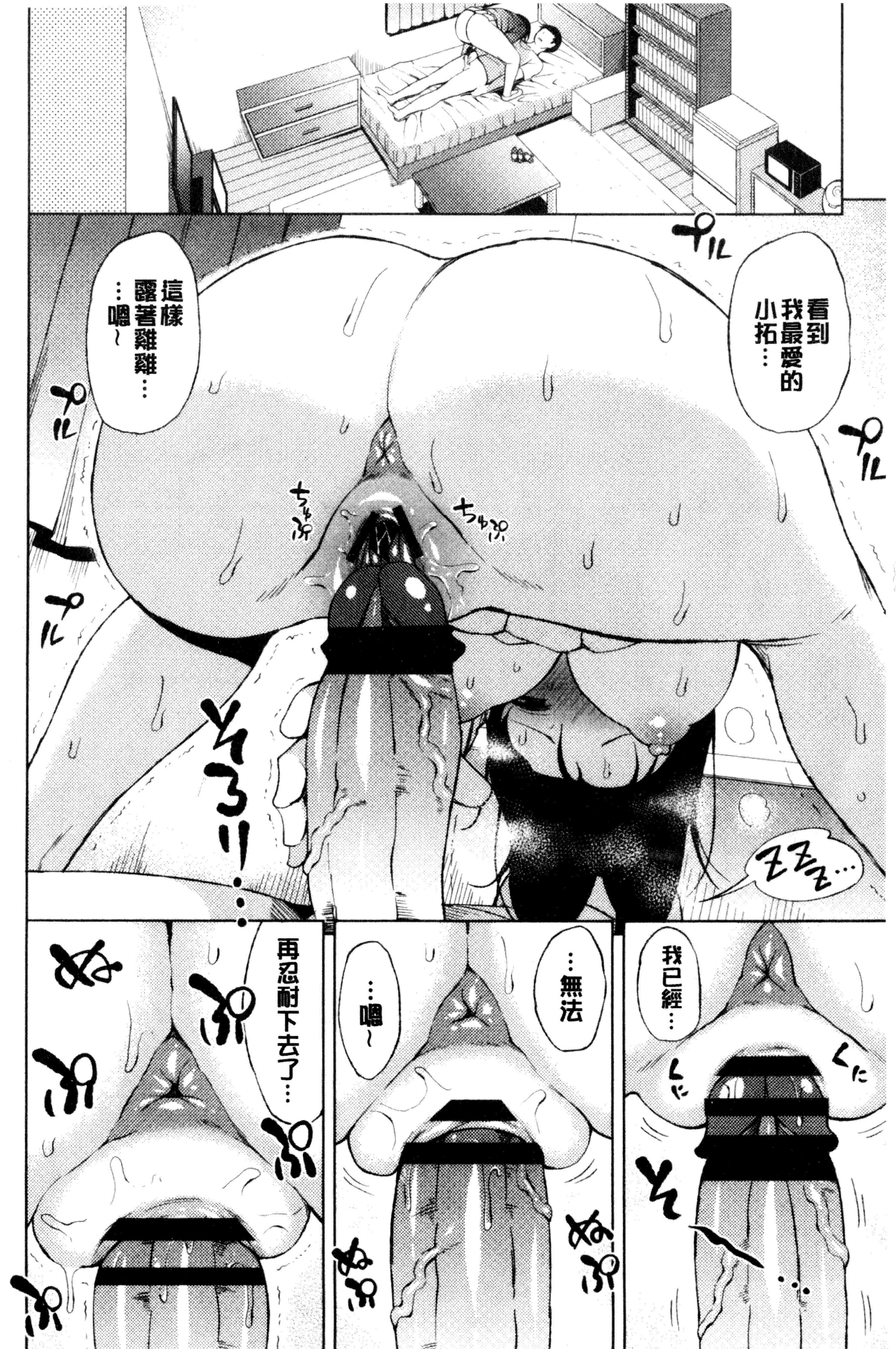 汉化版-[長い草]たぷたぷまんちつ 脹滿溢流嫩鮑美穴V2_第3集