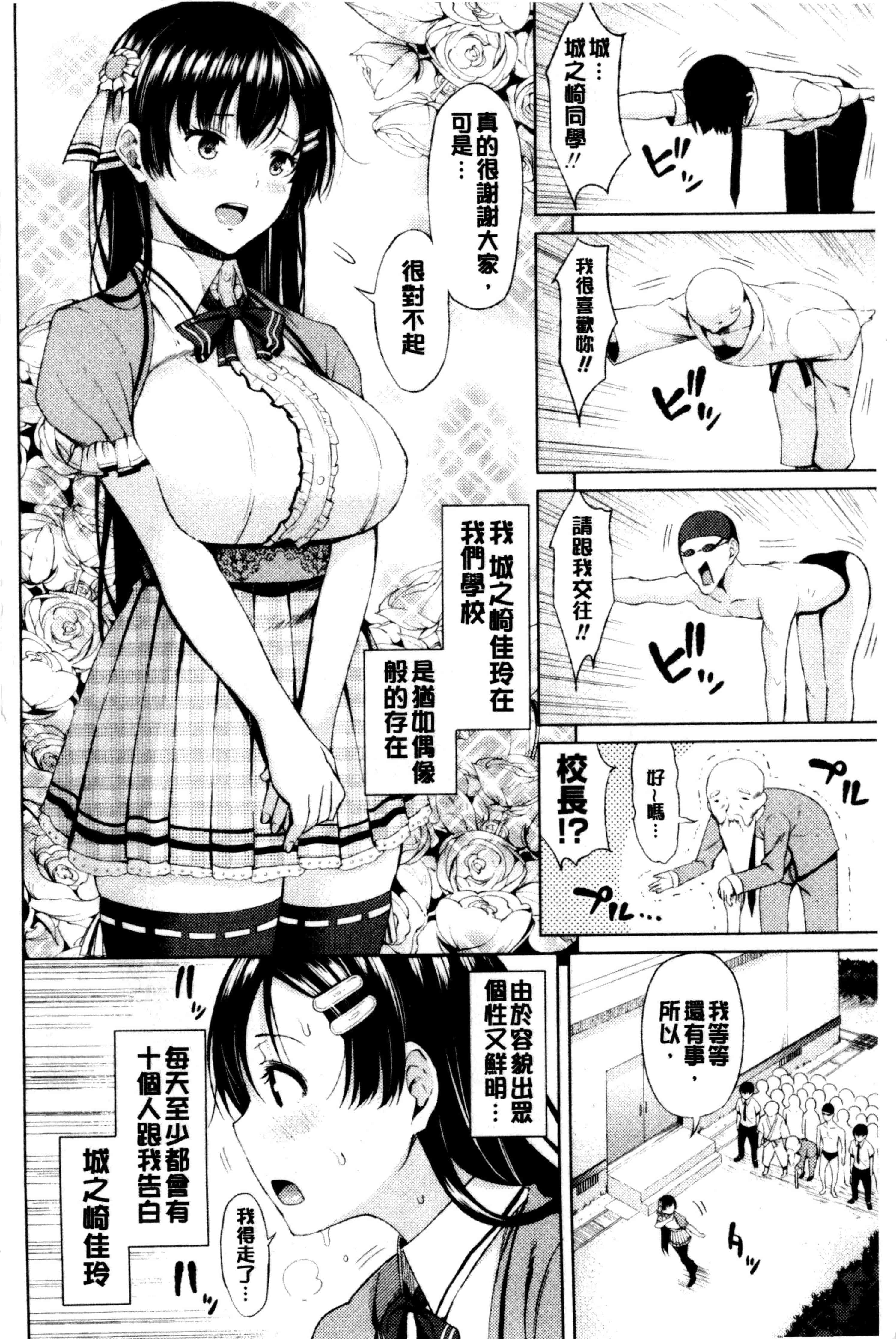 汉化版-[長い草]たぷたぷまんちつ 脹滿溢流嫩鮑美穴V2_第1集