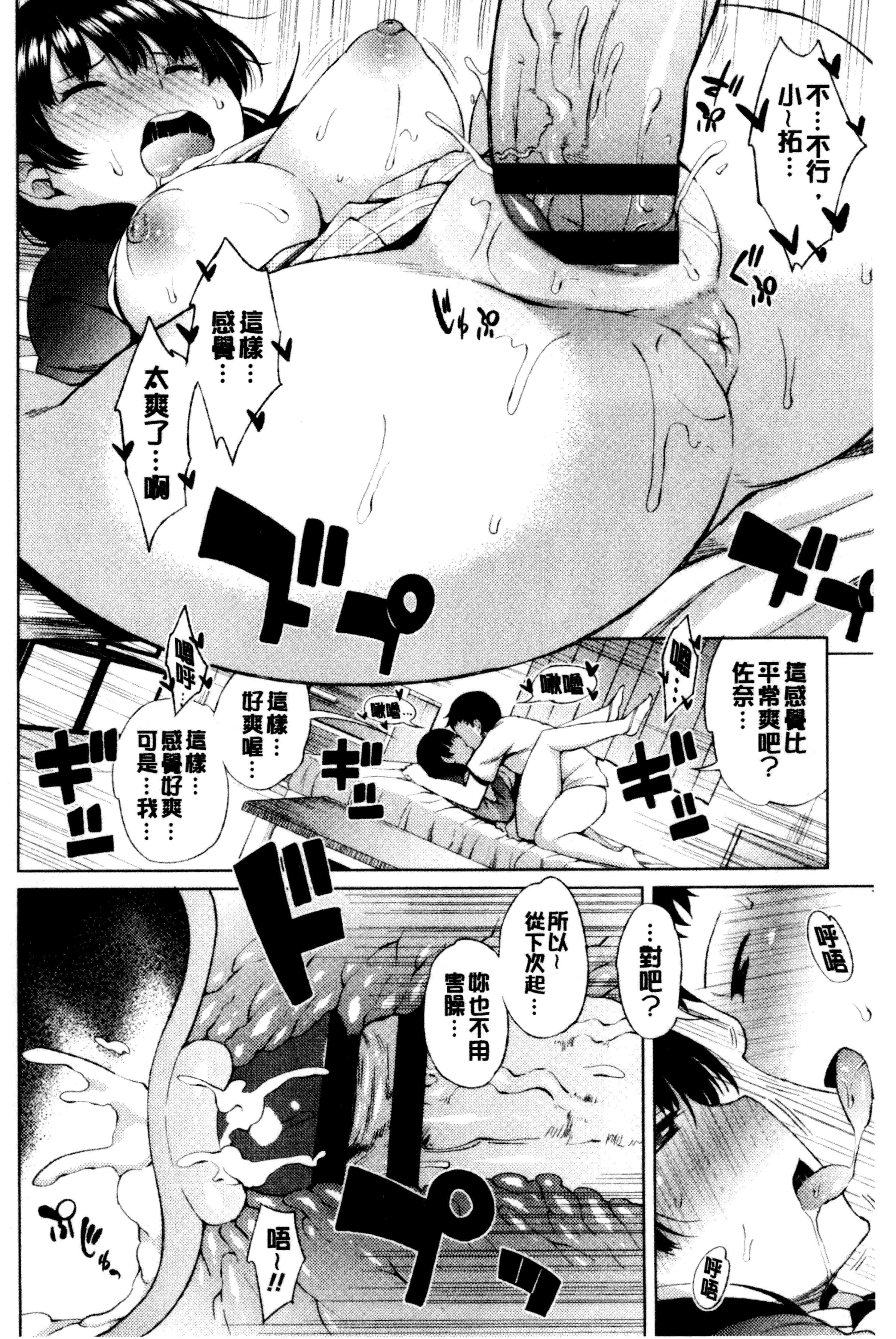 汉化版-[長い草]たぷたぷまんちつ 脹滿溢流嫩鮑美穴V2_第3集
