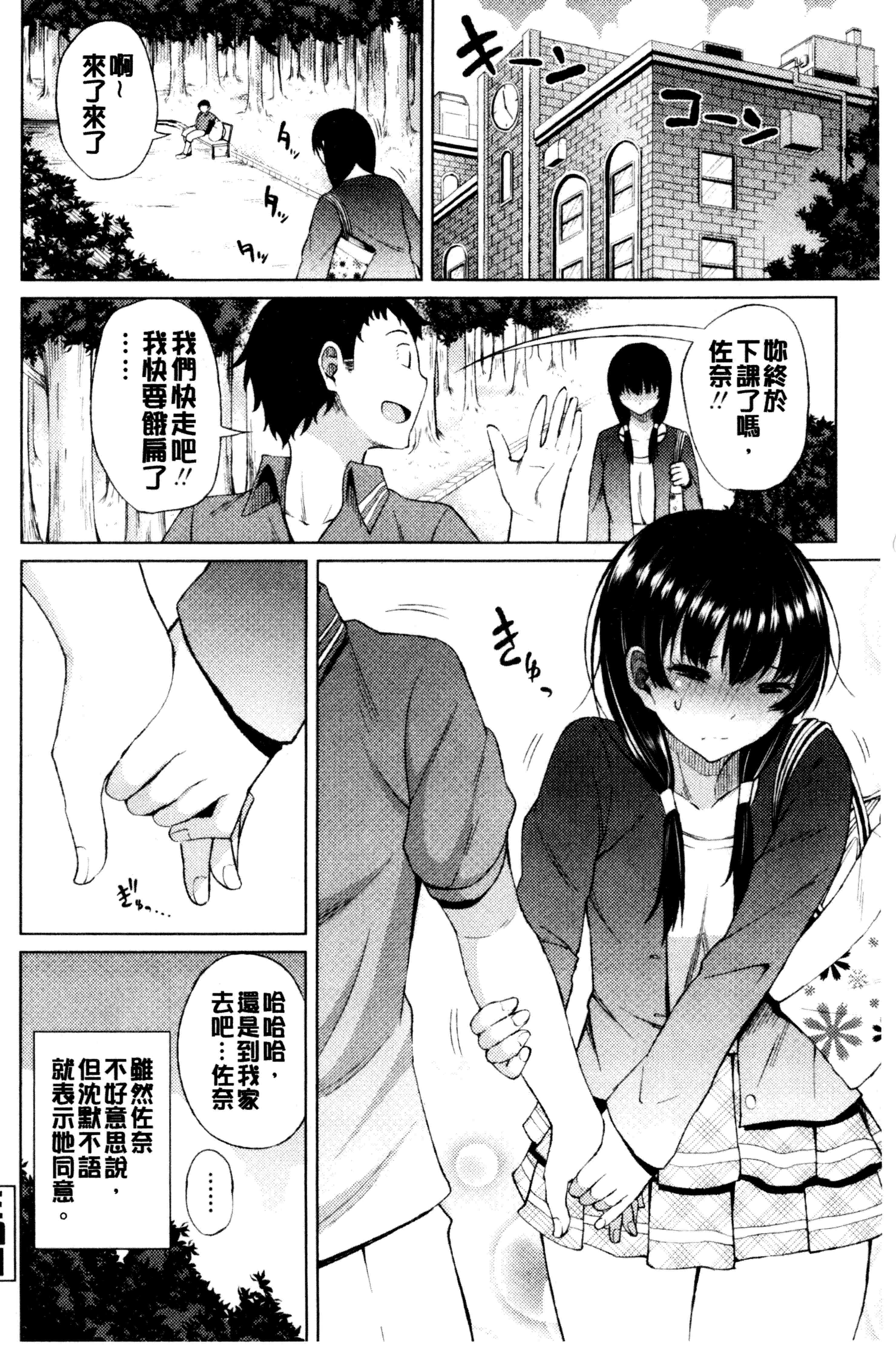 汉化版-[長い草]たぷたぷまんちつ 脹滿溢流嫩鮑美穴V2_第3集
