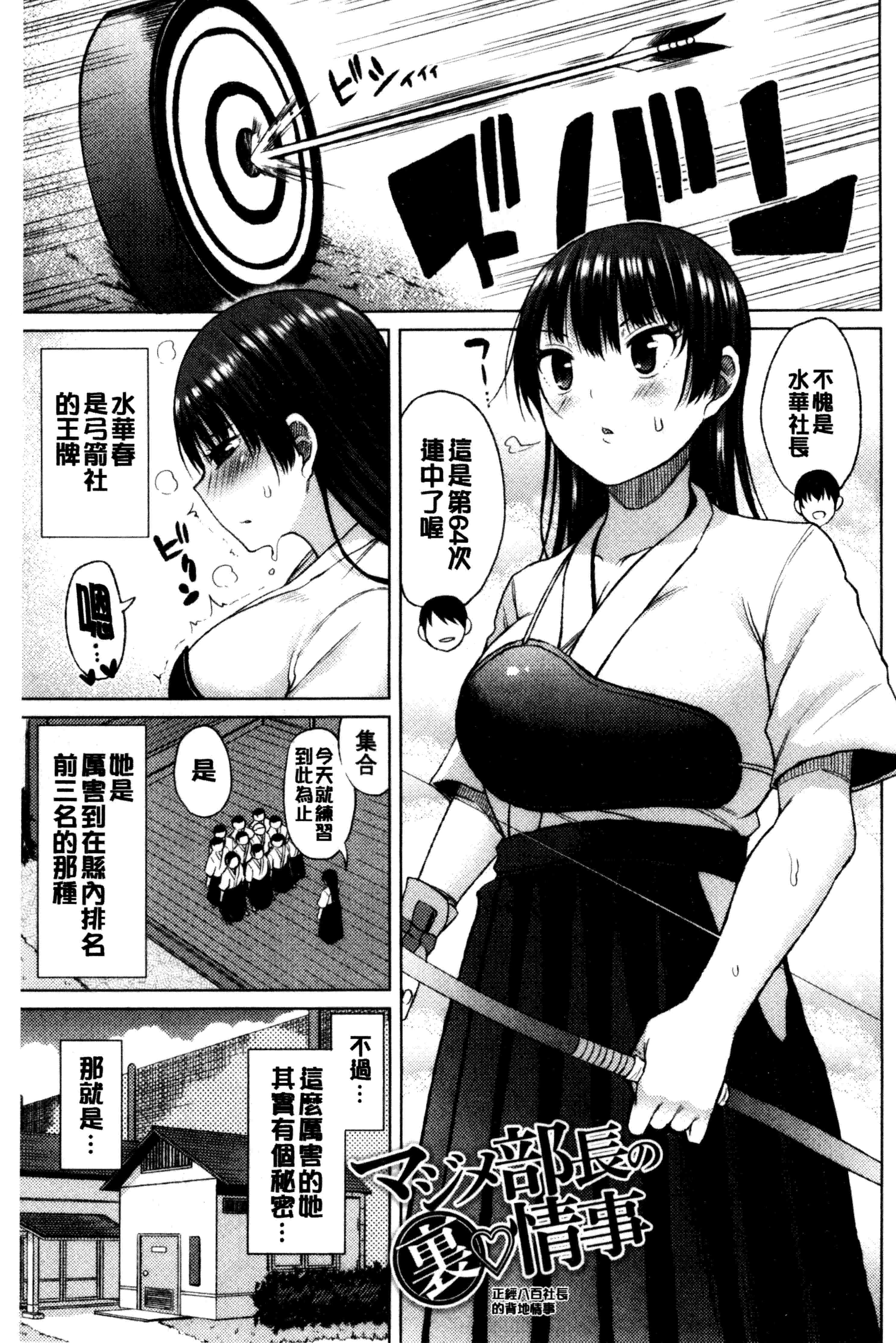 汉化版-[長い草]たぷたぷまんちつ 脹滿溢流嫩鮑美穴V2_第3集