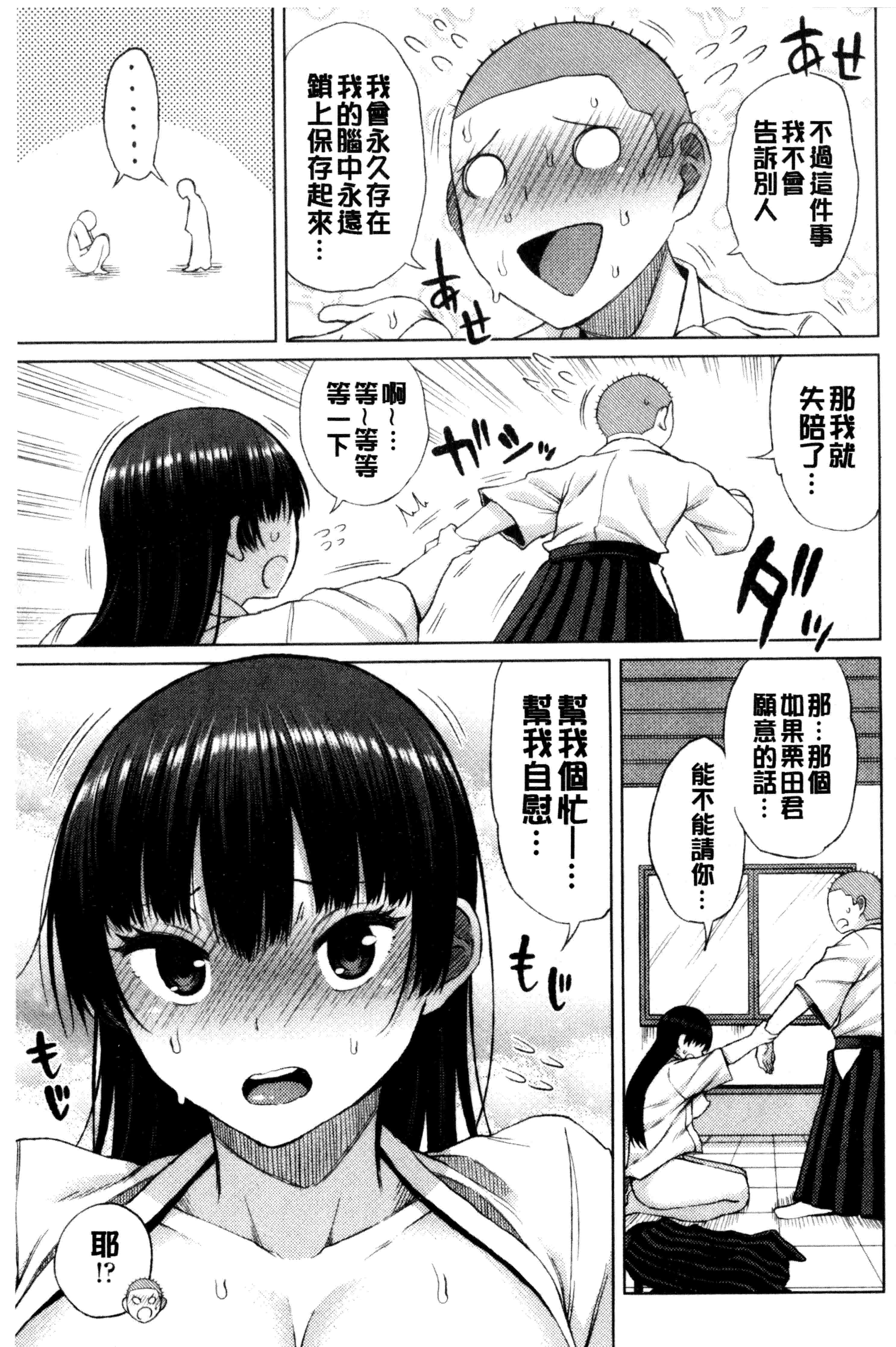 汉化版-[長い草]たぷたぷまんちつ 脹滿溢流嫩鮑美穴V2_第4集
