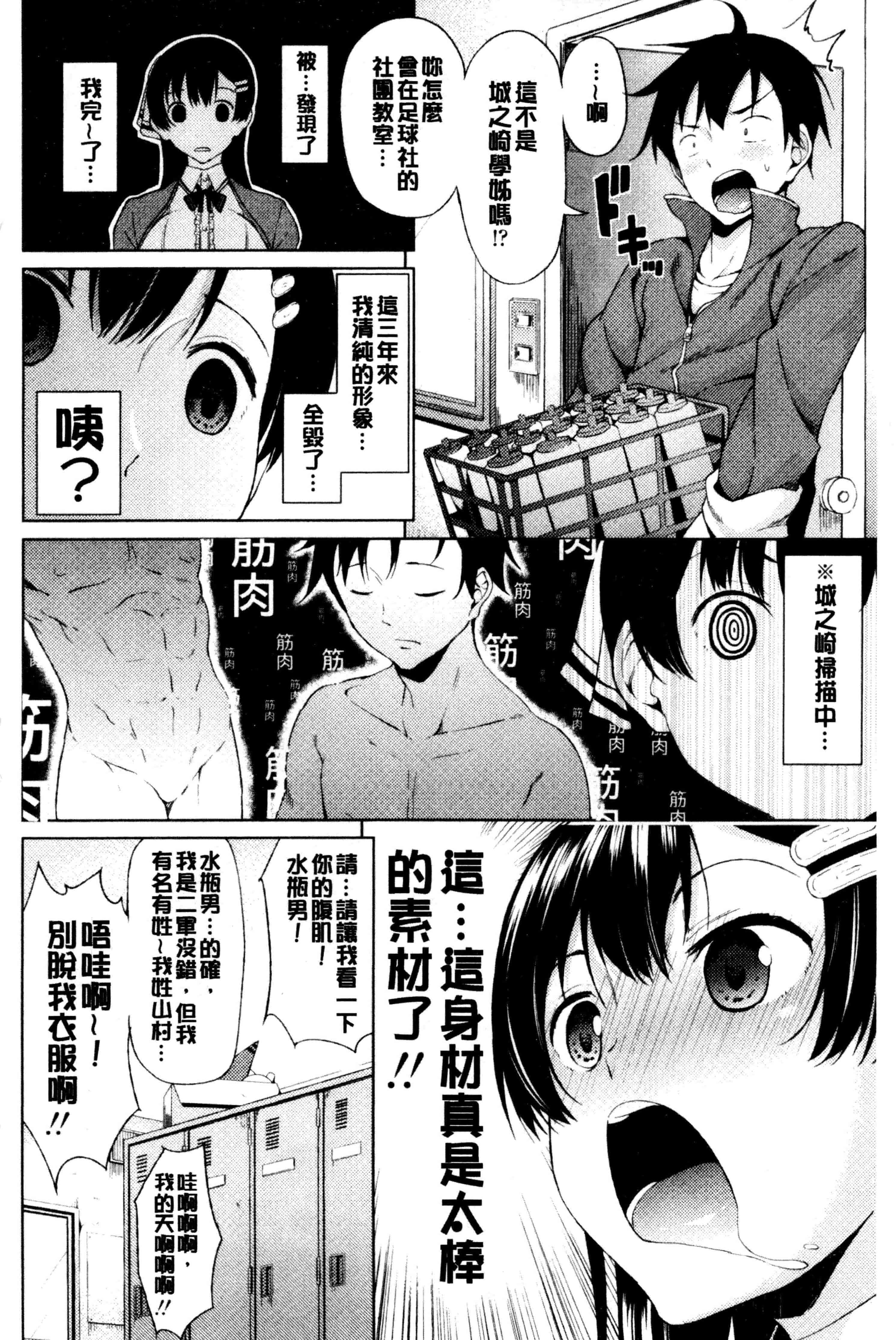 汉化版-[長い草]たぷたぷまんちつ 脹滿溢流嫩鮑美穴V2_第1集