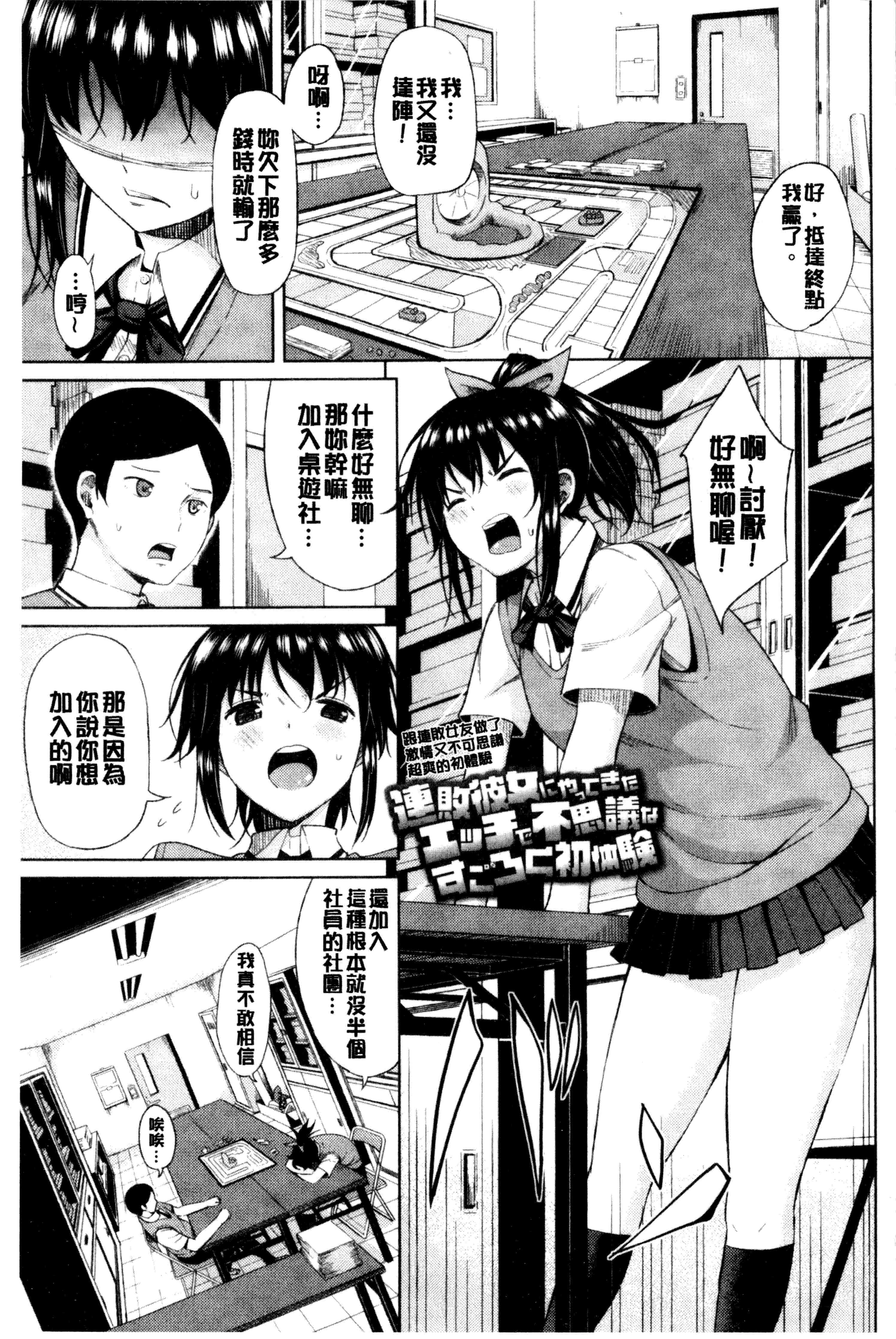 汉化版-[長い草]たぷたぷまんちつ 脹滿溢流嫩鮑美穴V2_第4集