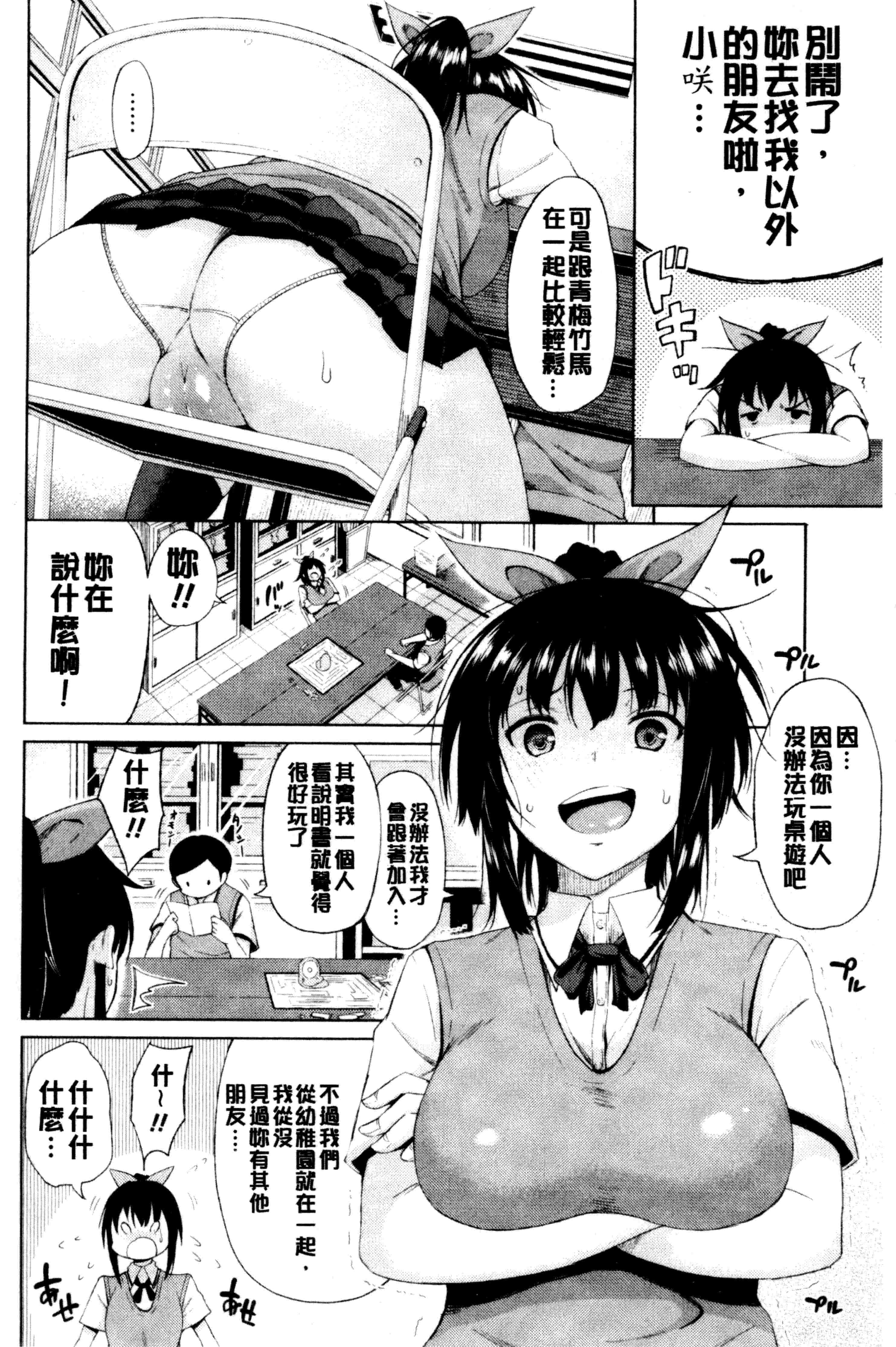 汉化版-[長い草]たぷたぷまんちつ 脹滿溢流嫩鮑美穴V2_第4集
