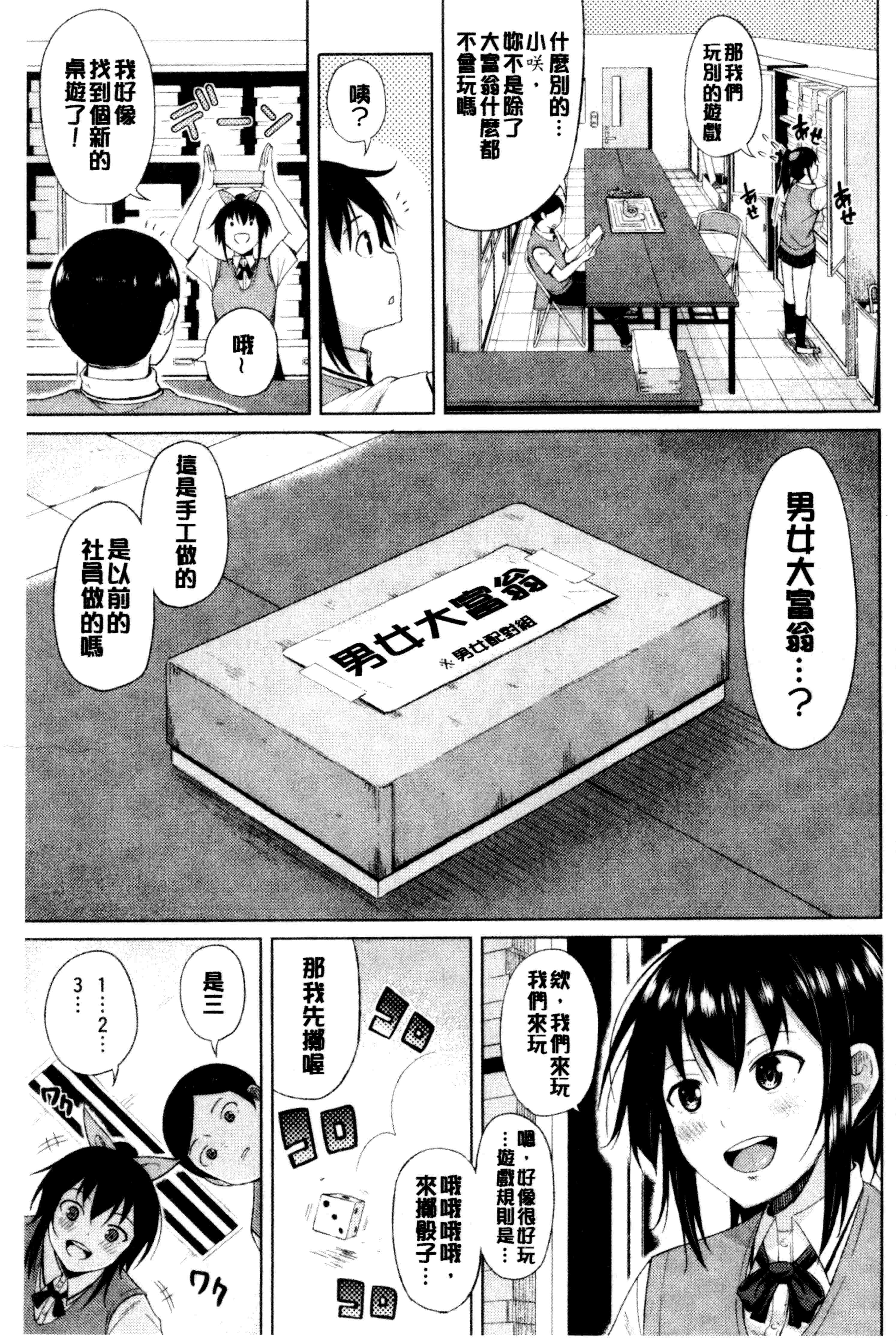 汉化版-[長い草]たぷたぷまんちつ 脹滿溢流嫩鮑美穴V2_第4集