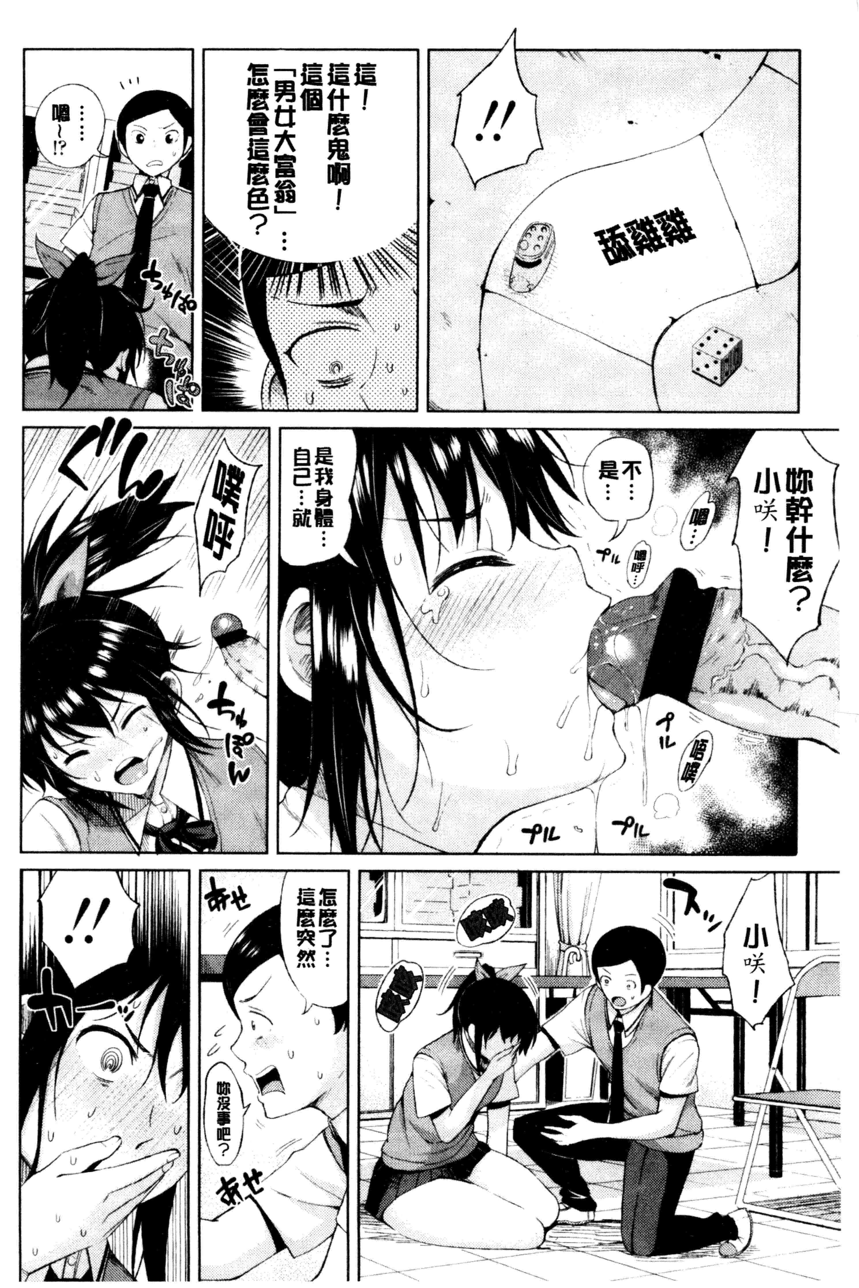 汉化版-[長い草]たぷたぷまんちつ 脹滿溢流嫩鮑美穴V2_第4集