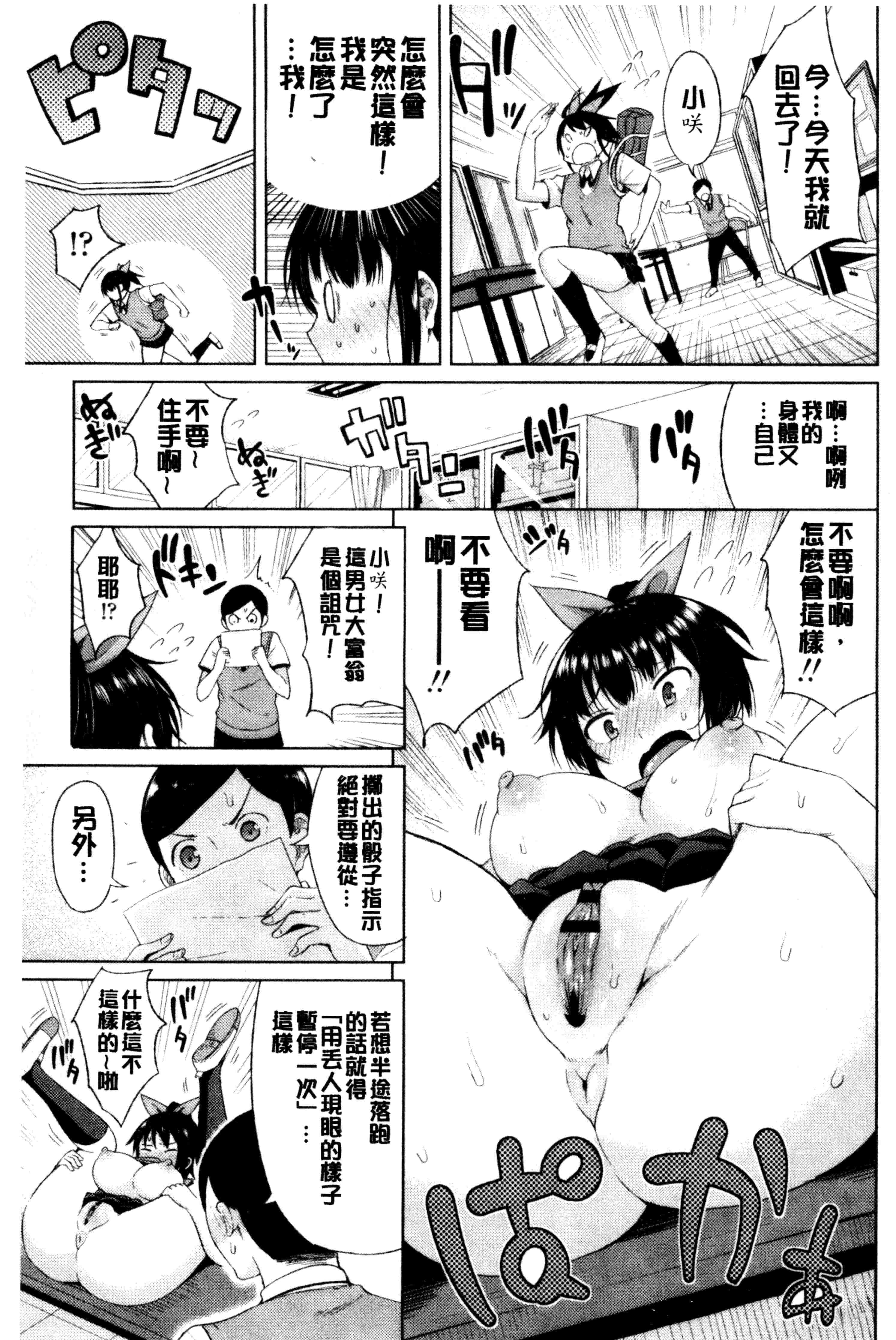 汉化版-[長い草]たぷたぷまんちつ 脹滿溢流嫩鮑美穴V2_第4集
