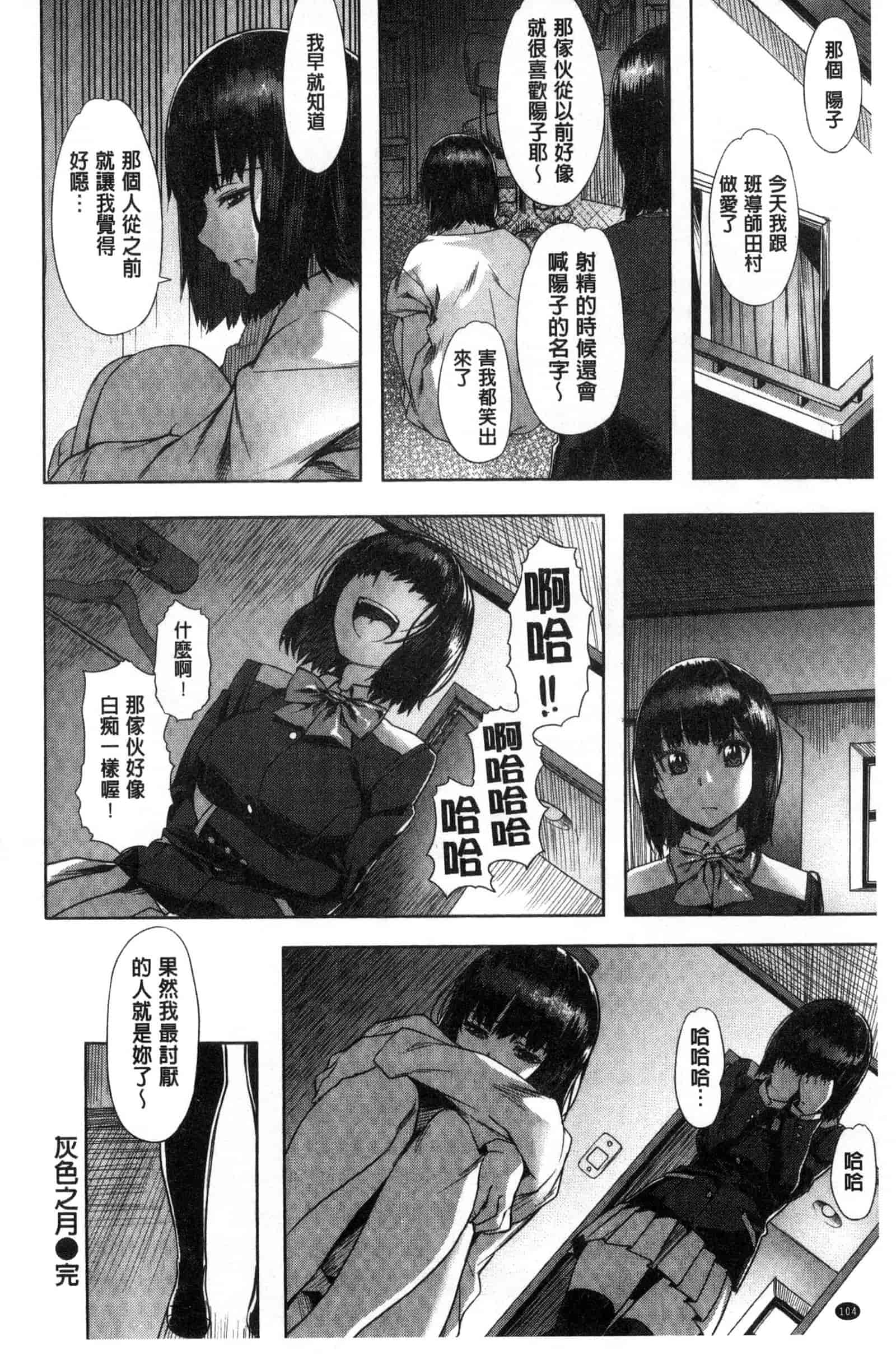 汉化版-[長頼] 純情パレット_第5集